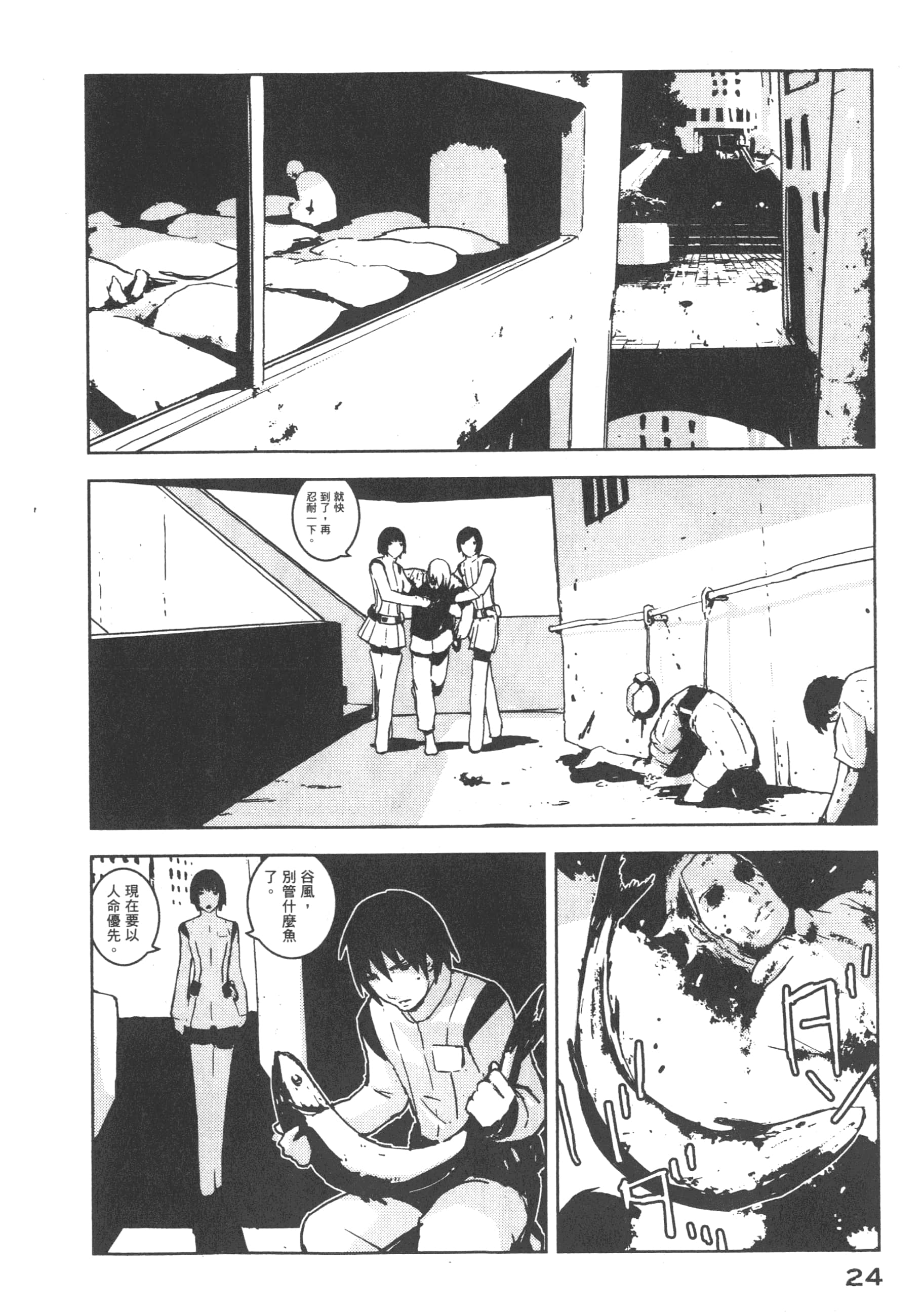 Page 26