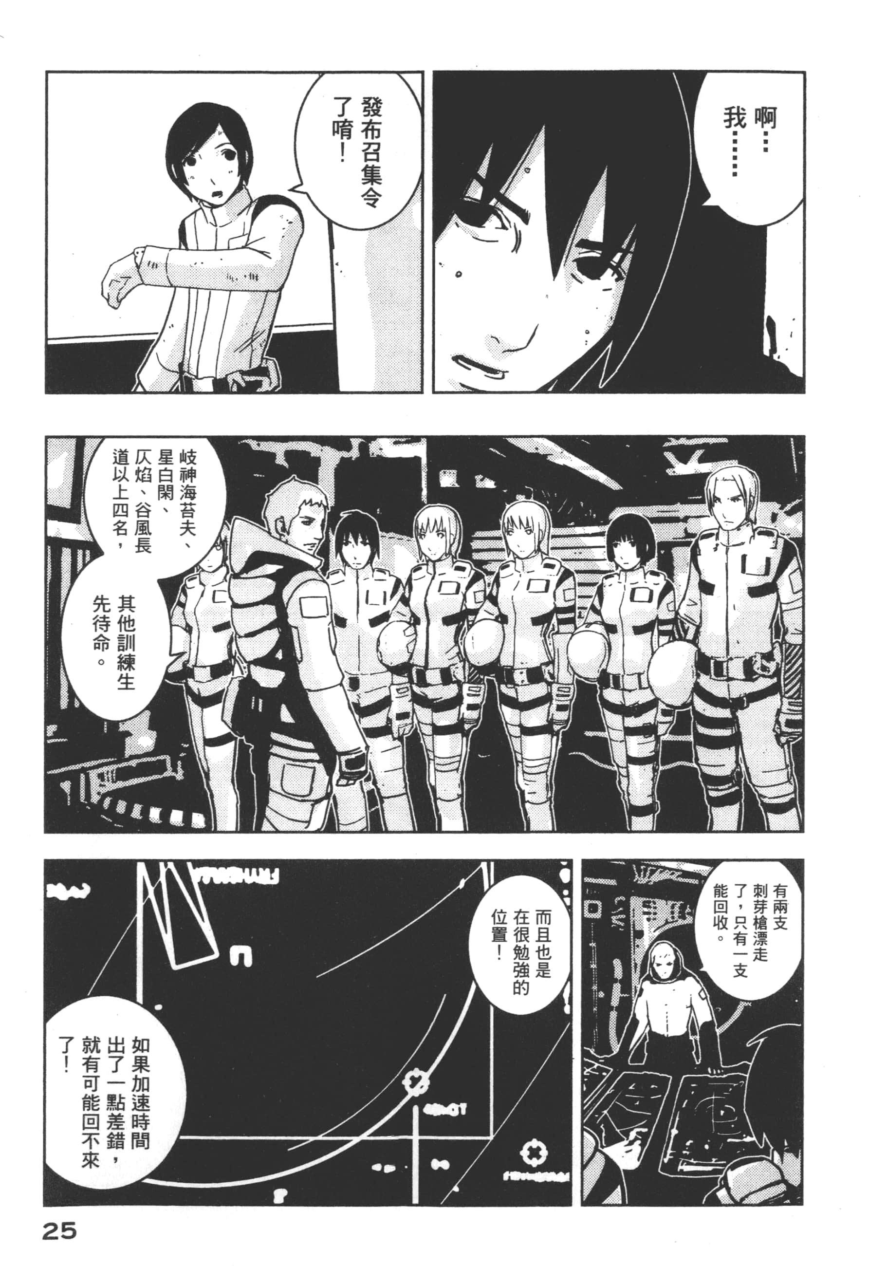Page 27