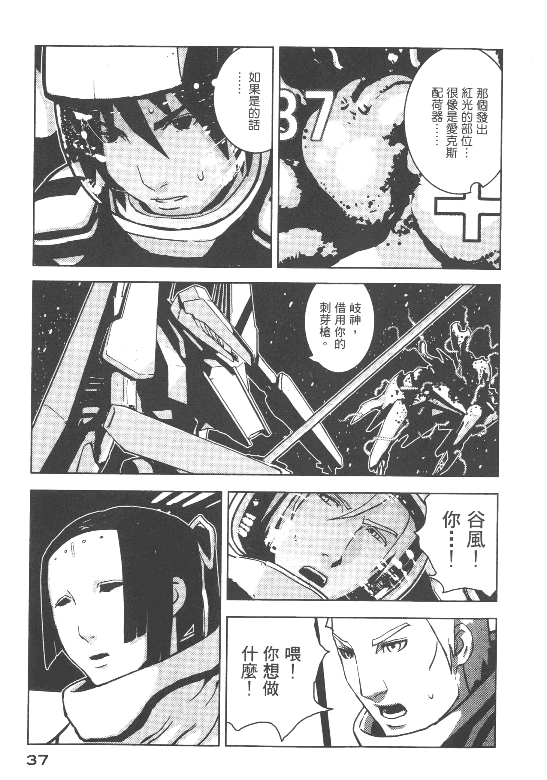Page 39