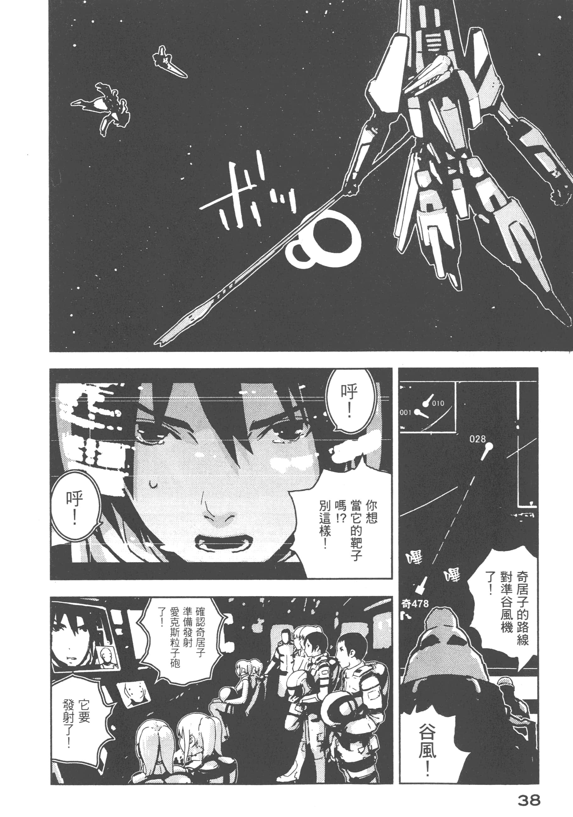 Page 40