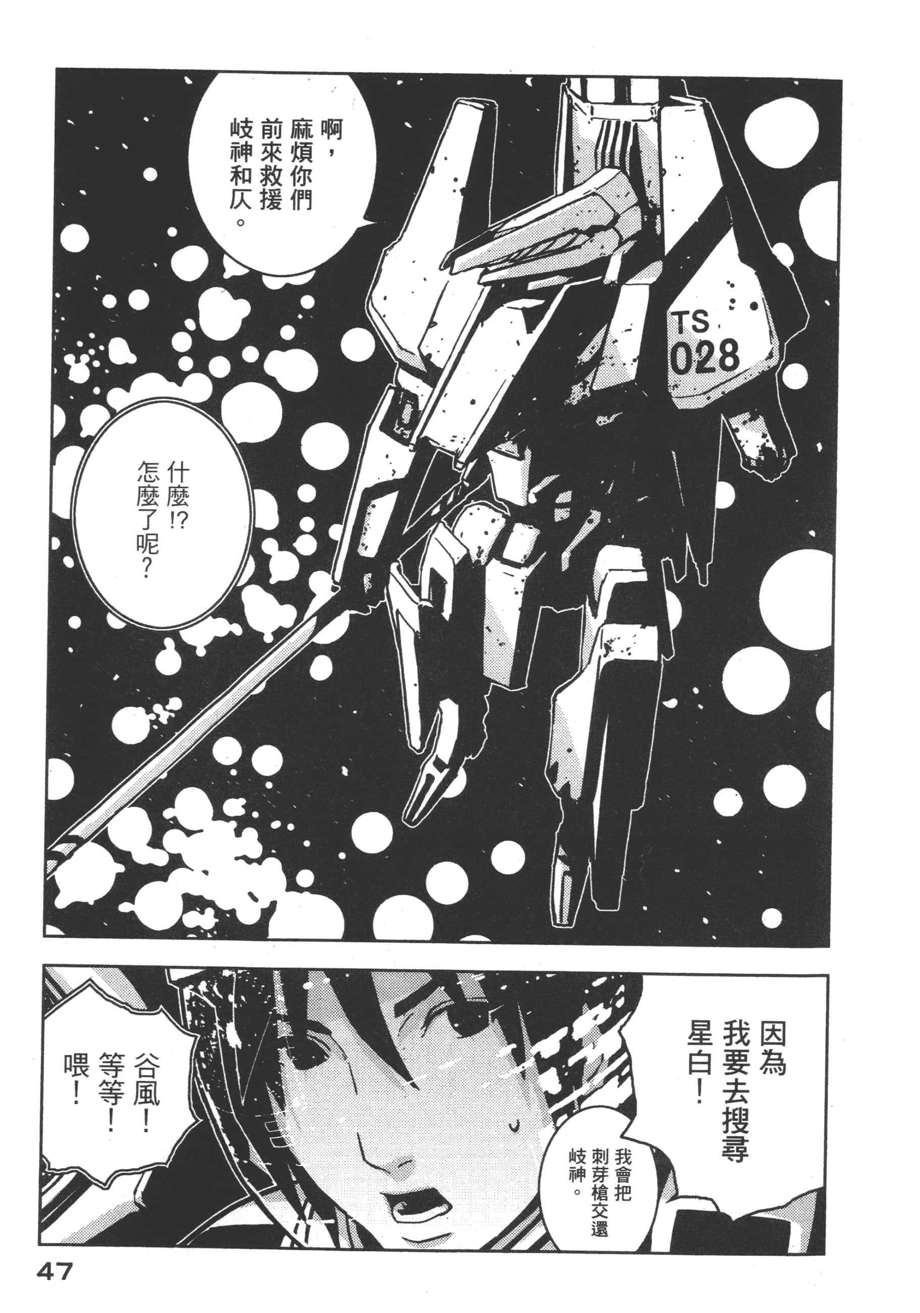 Page 49