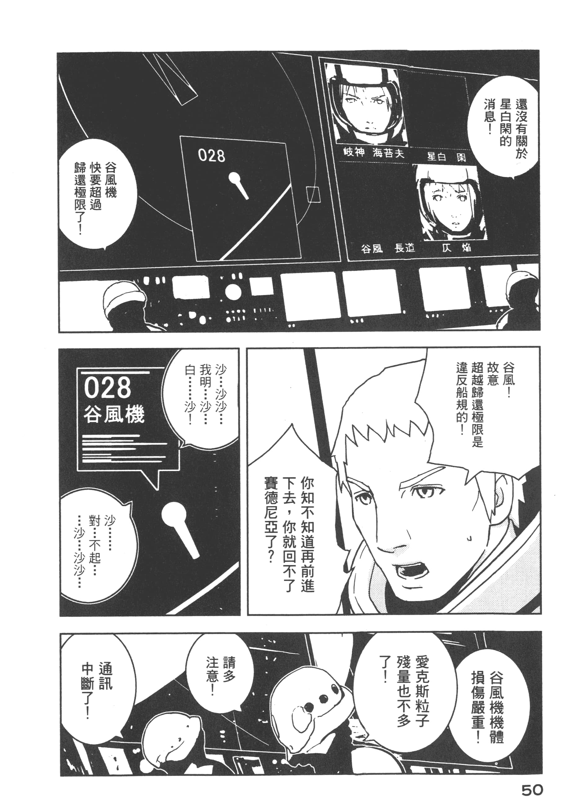 Page 52