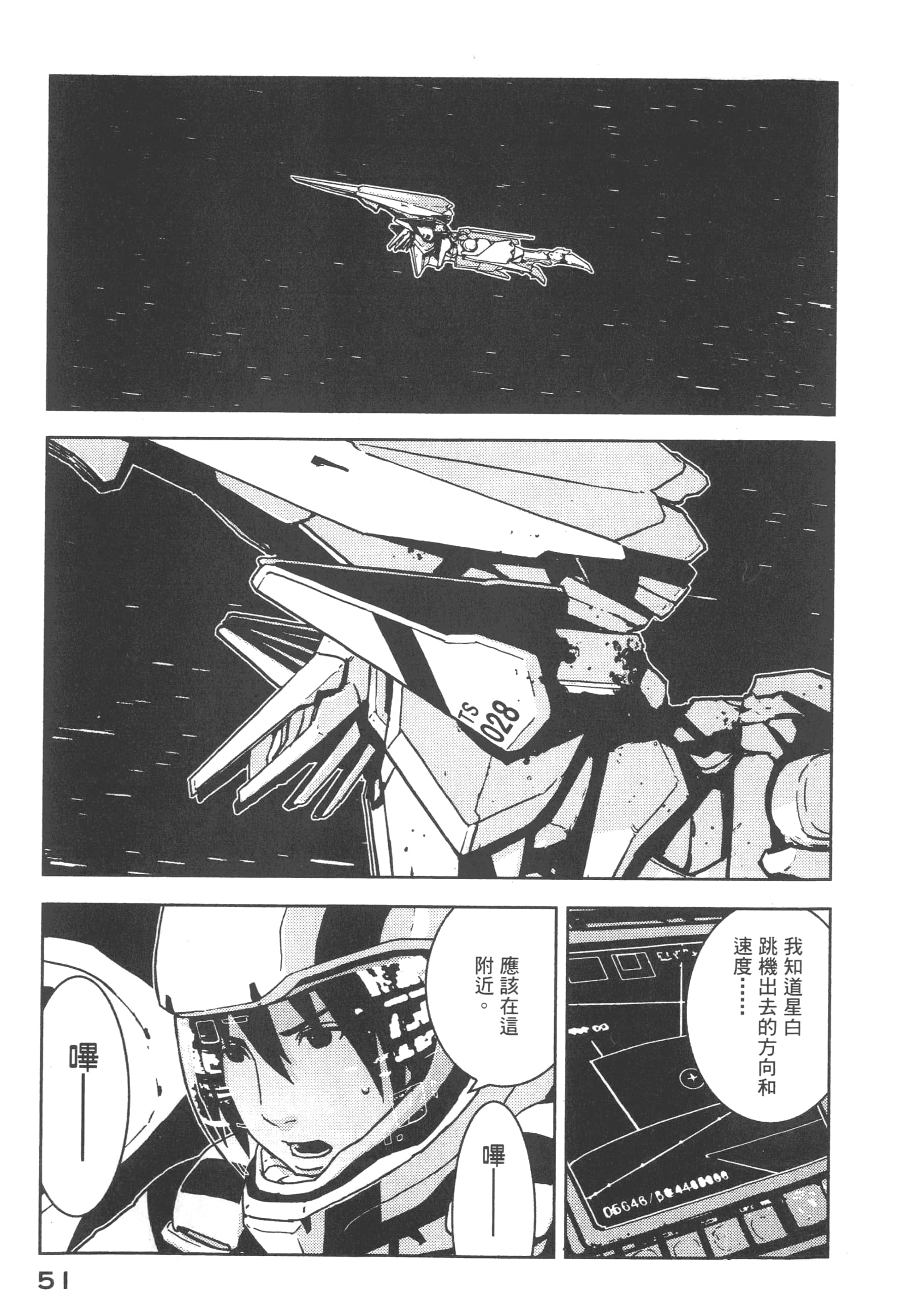Page 53