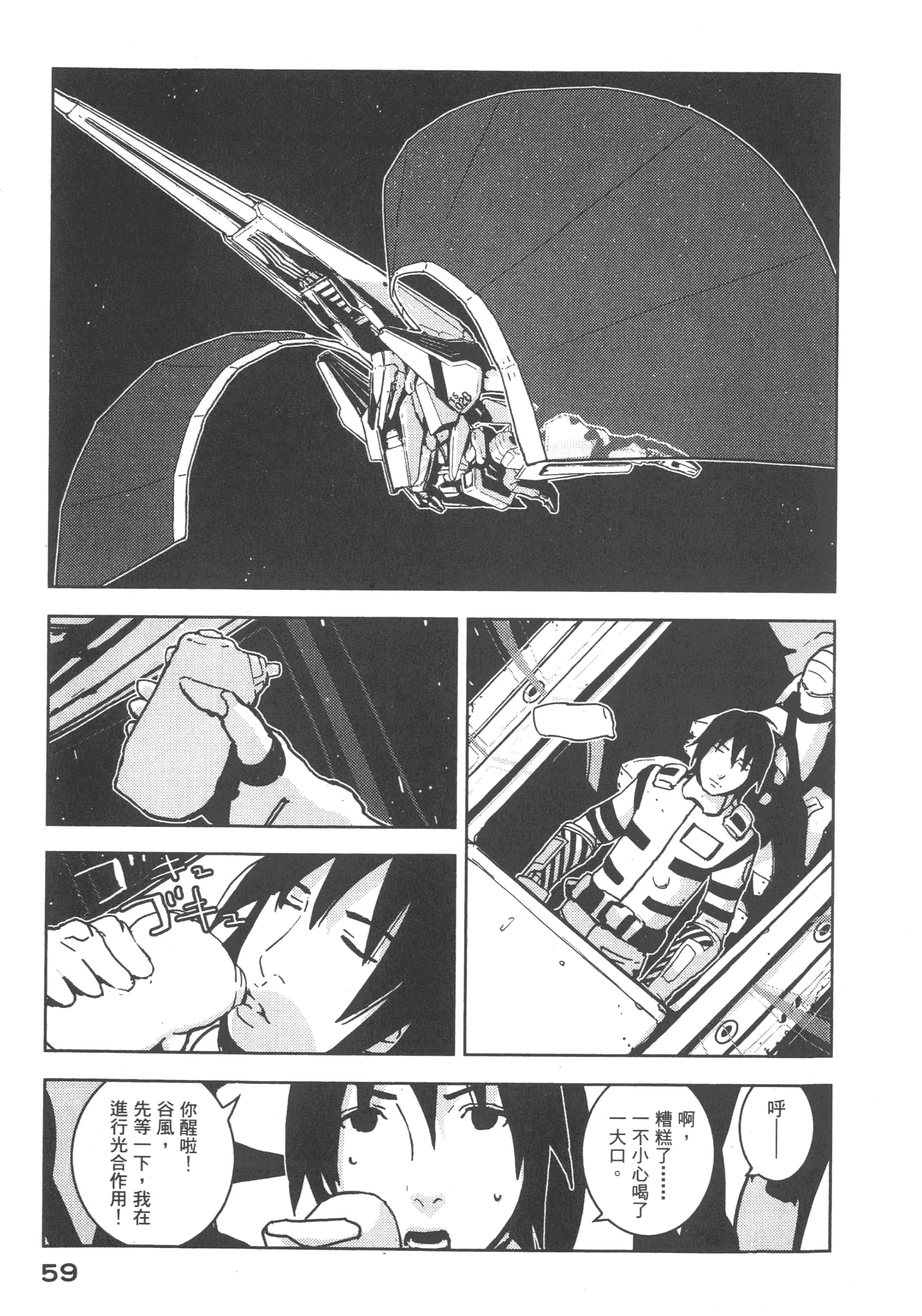 Page 61