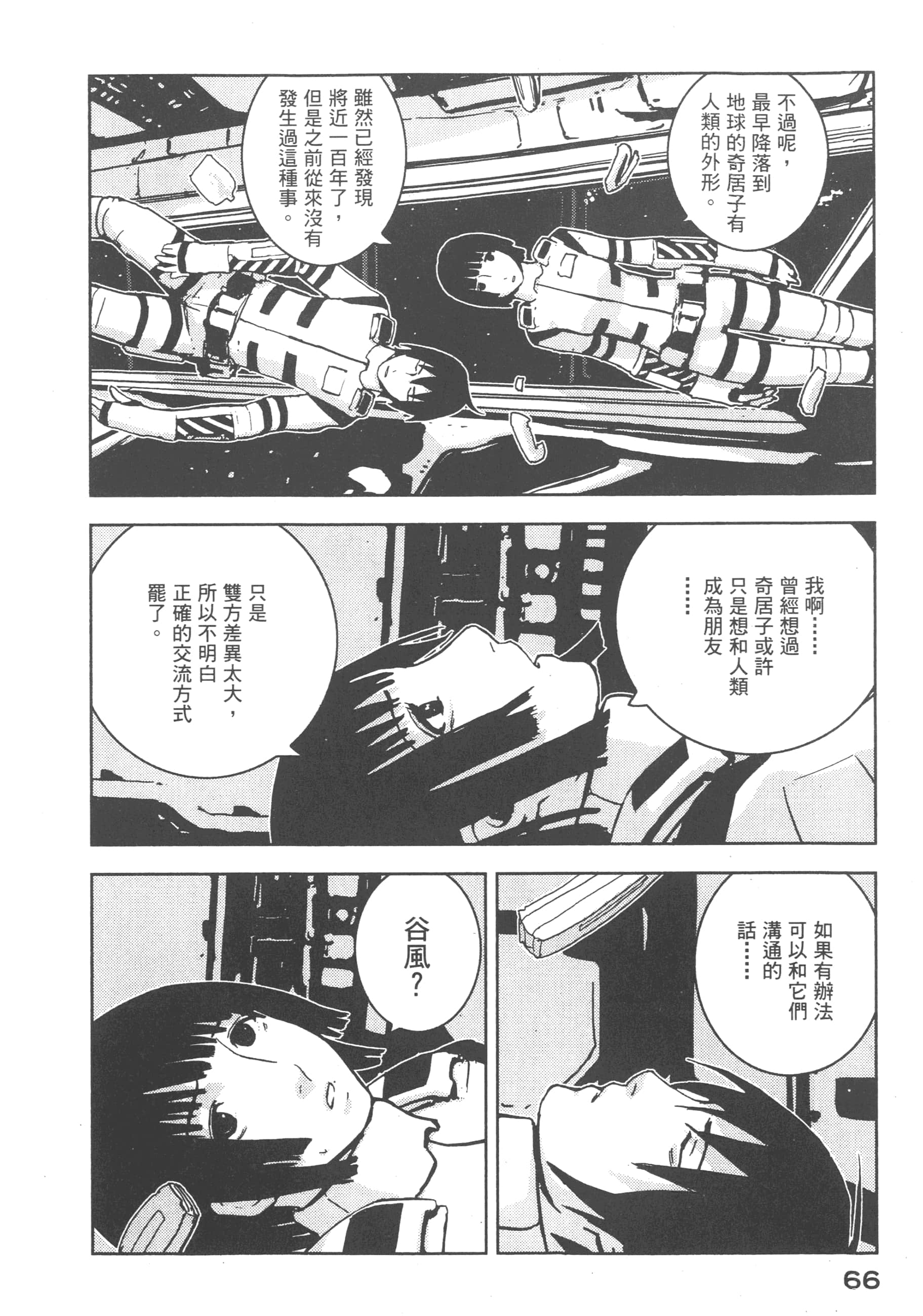 Page 68