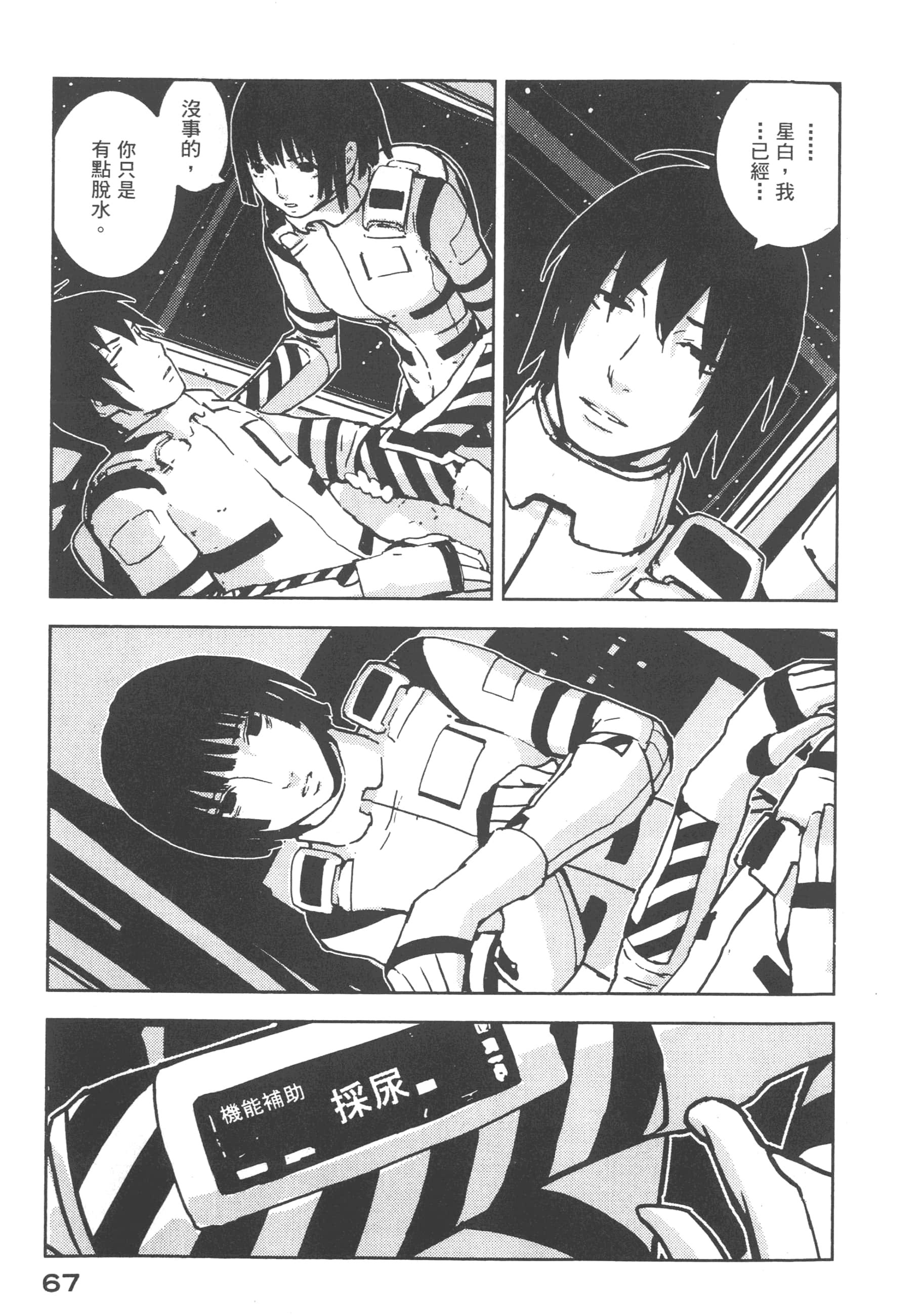 Page 69