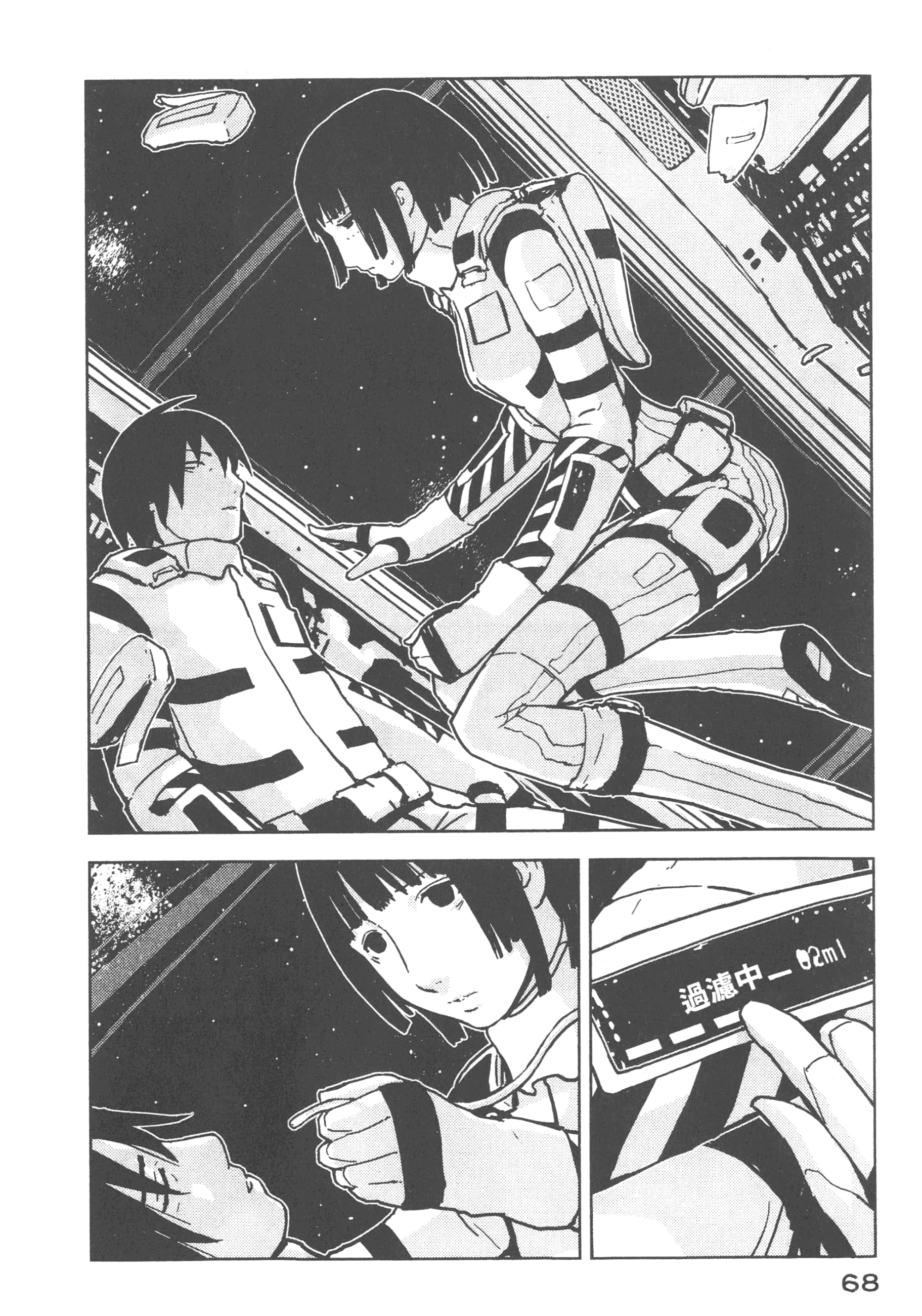 Page 70