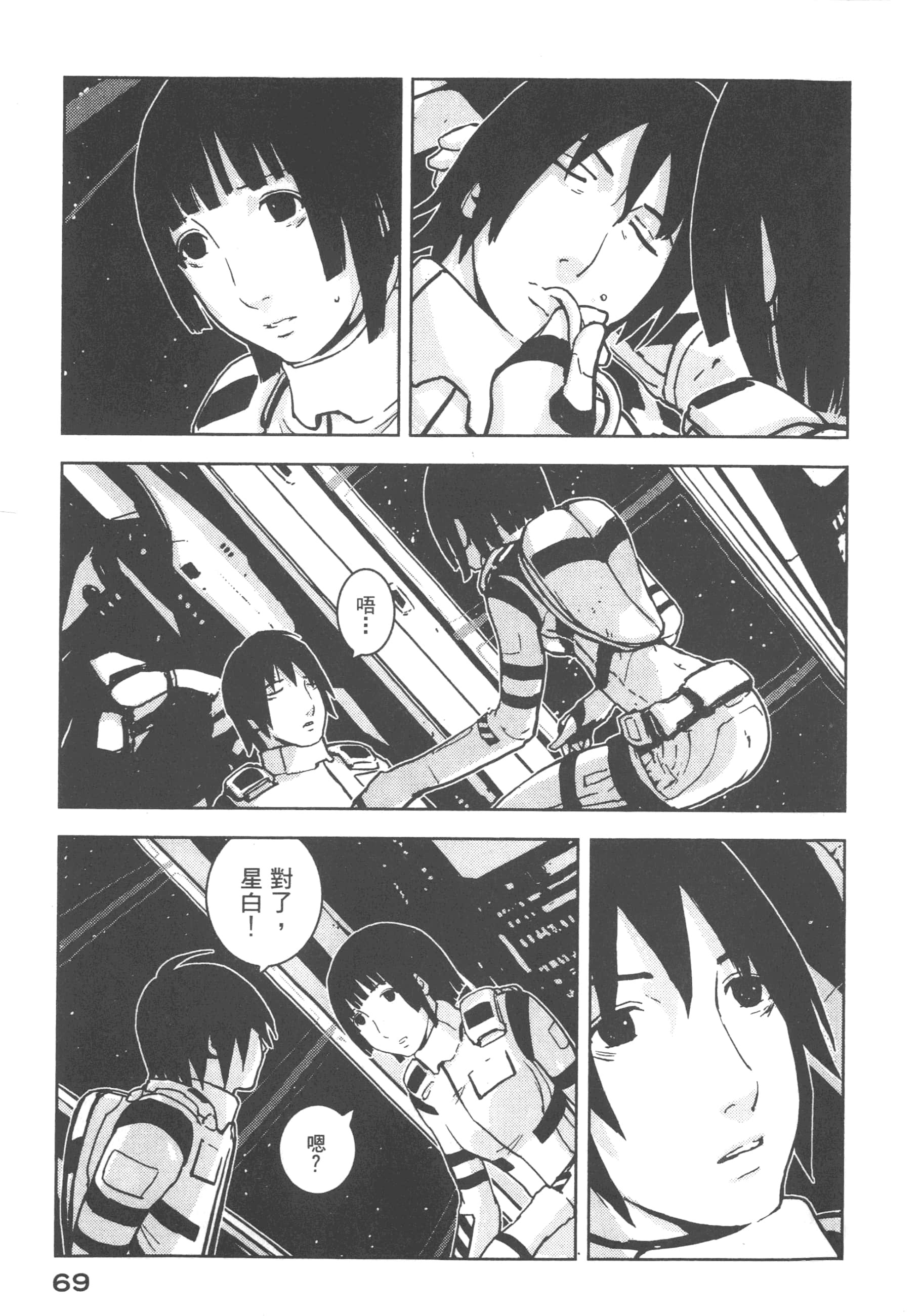 Page 71