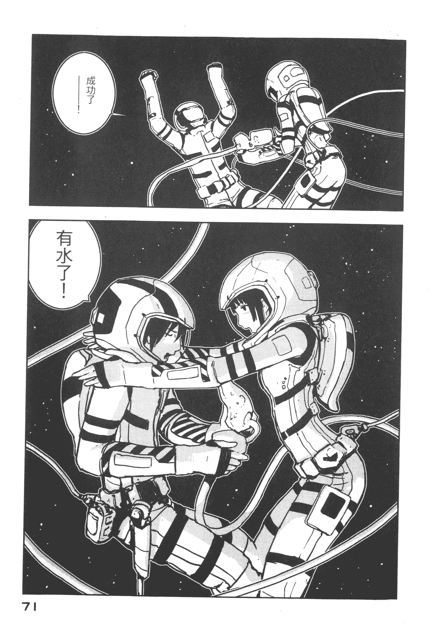 Page 73