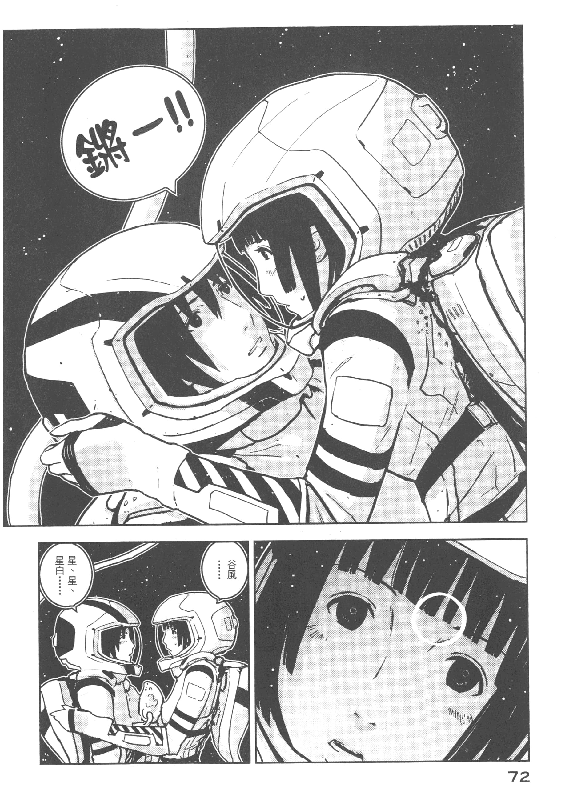 Page 74