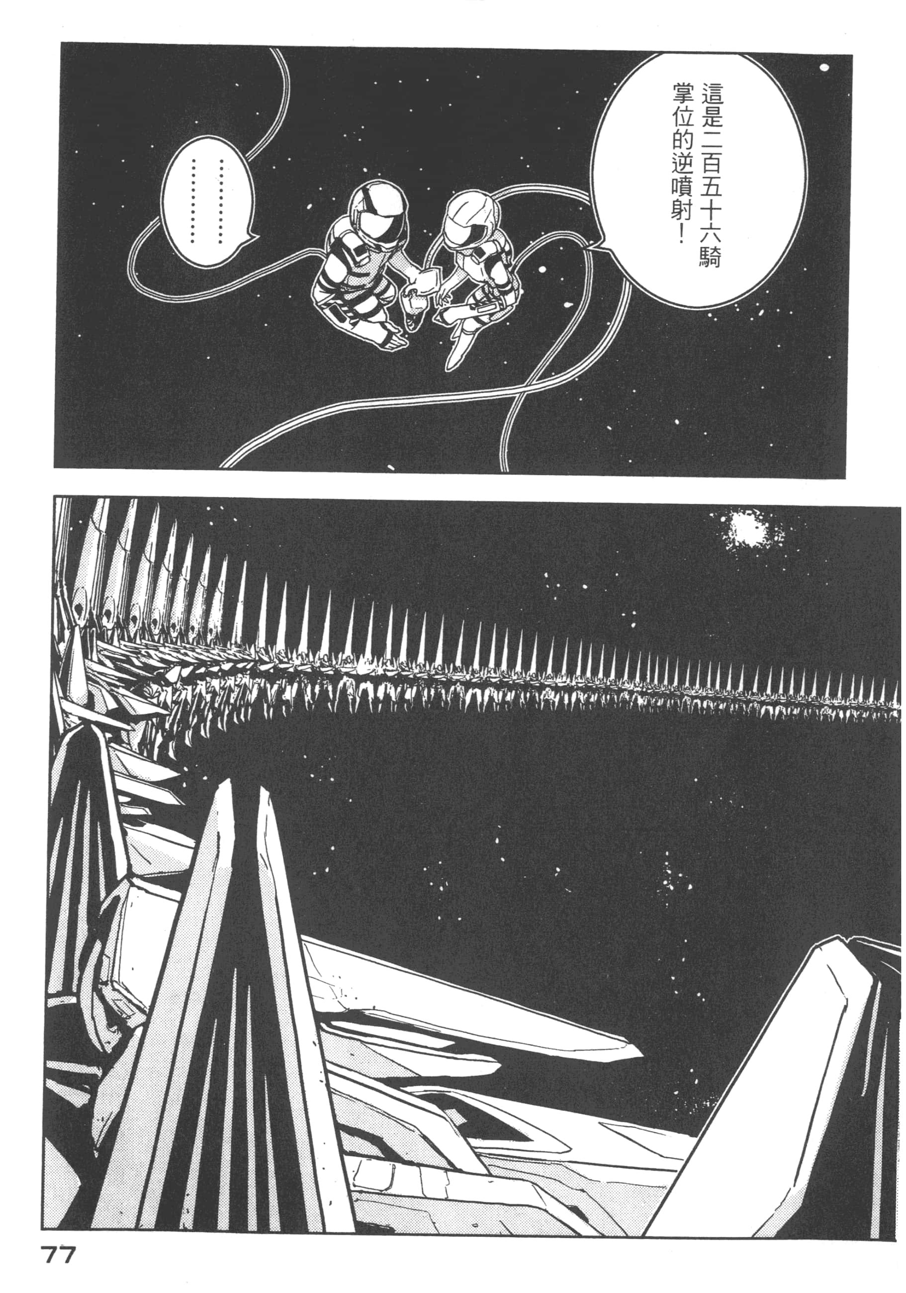 Page 79
