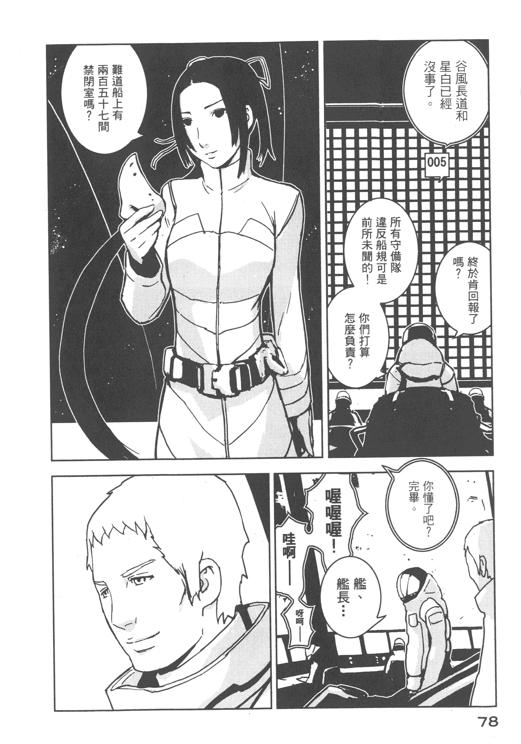 Page 80