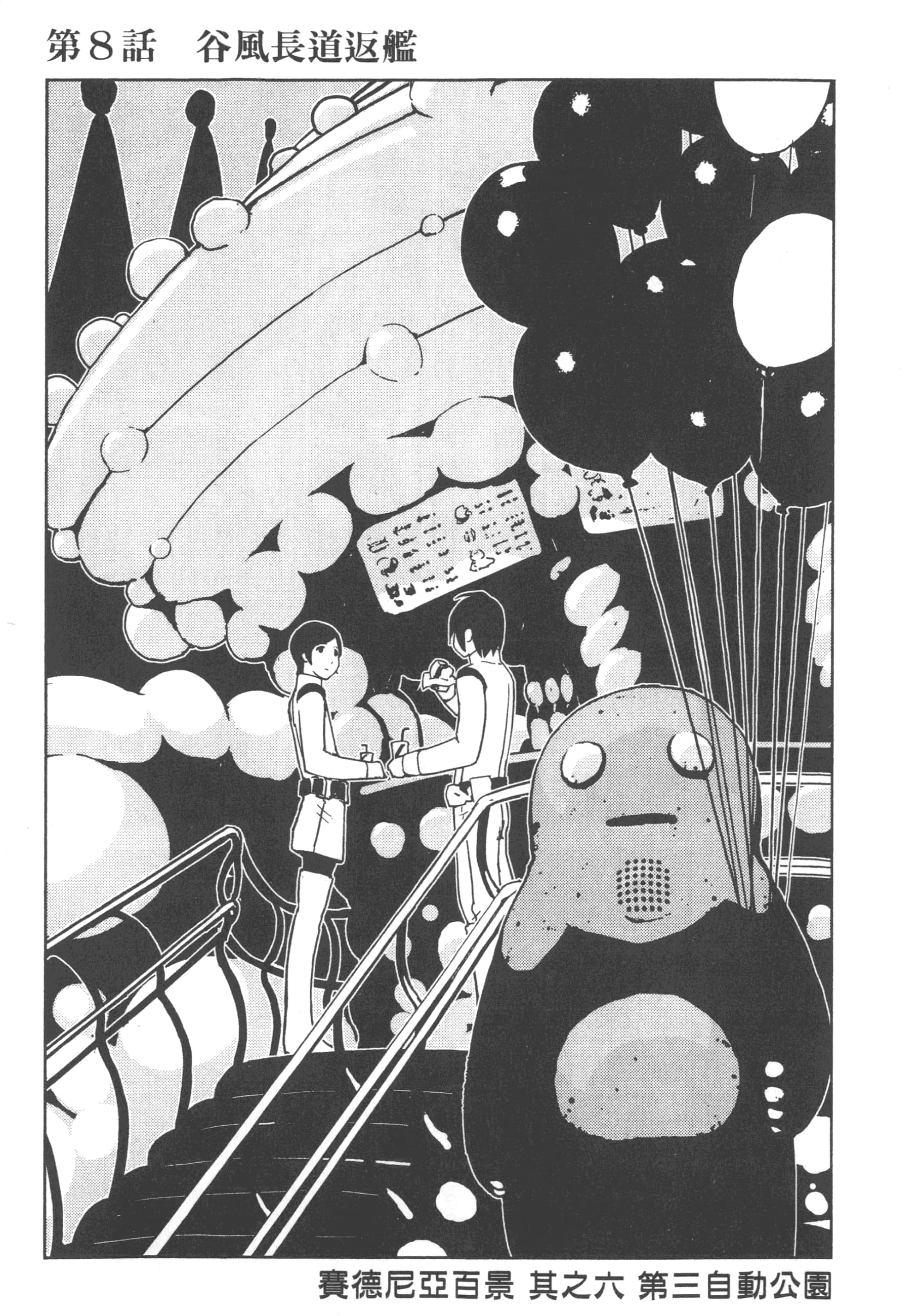 Page 83