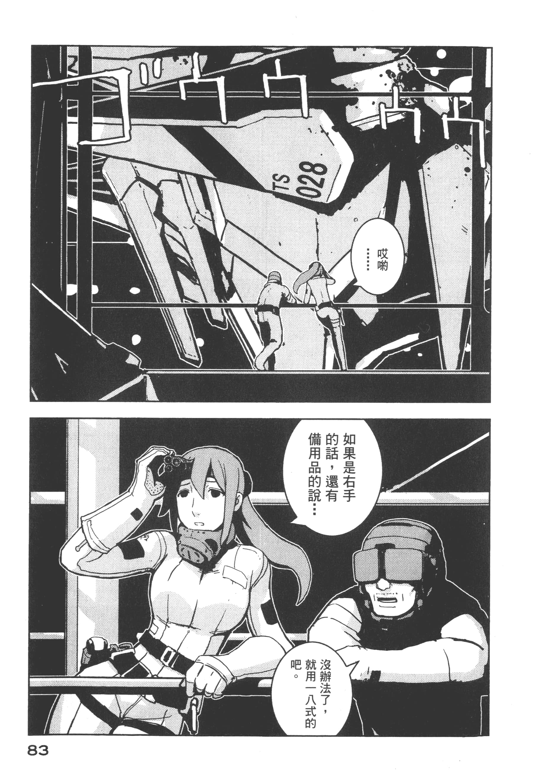 Page 85