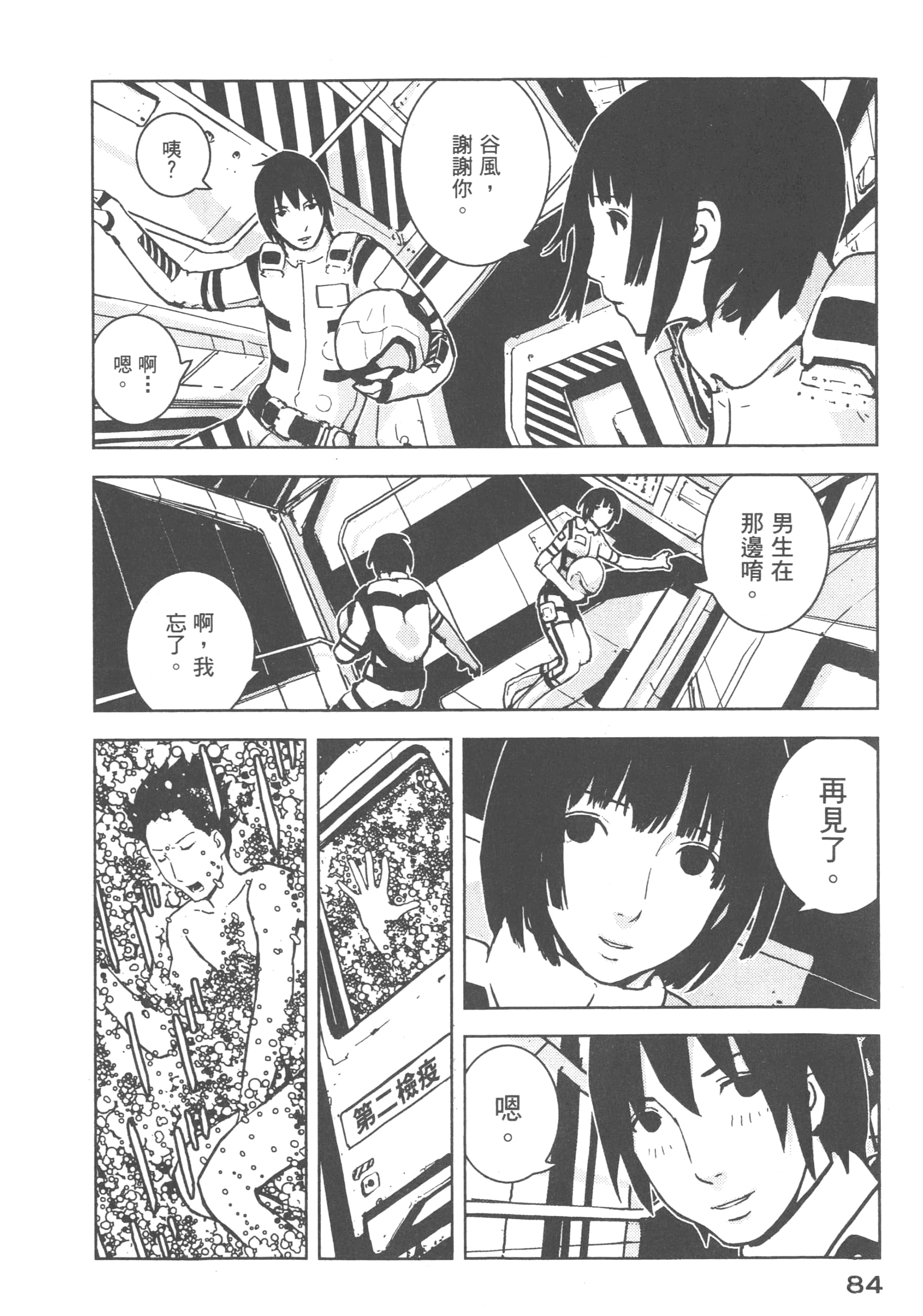 Page 86