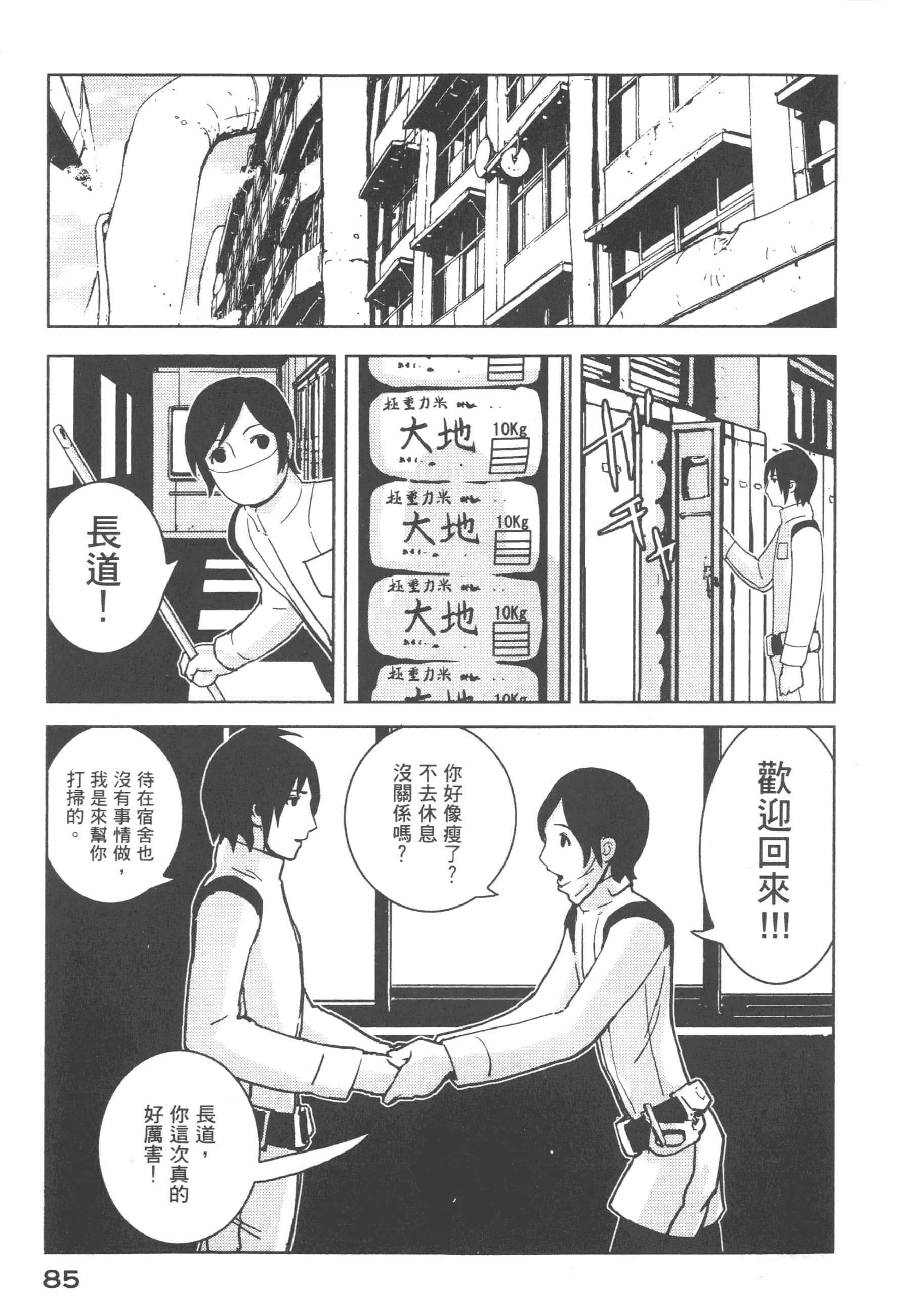 Page 87