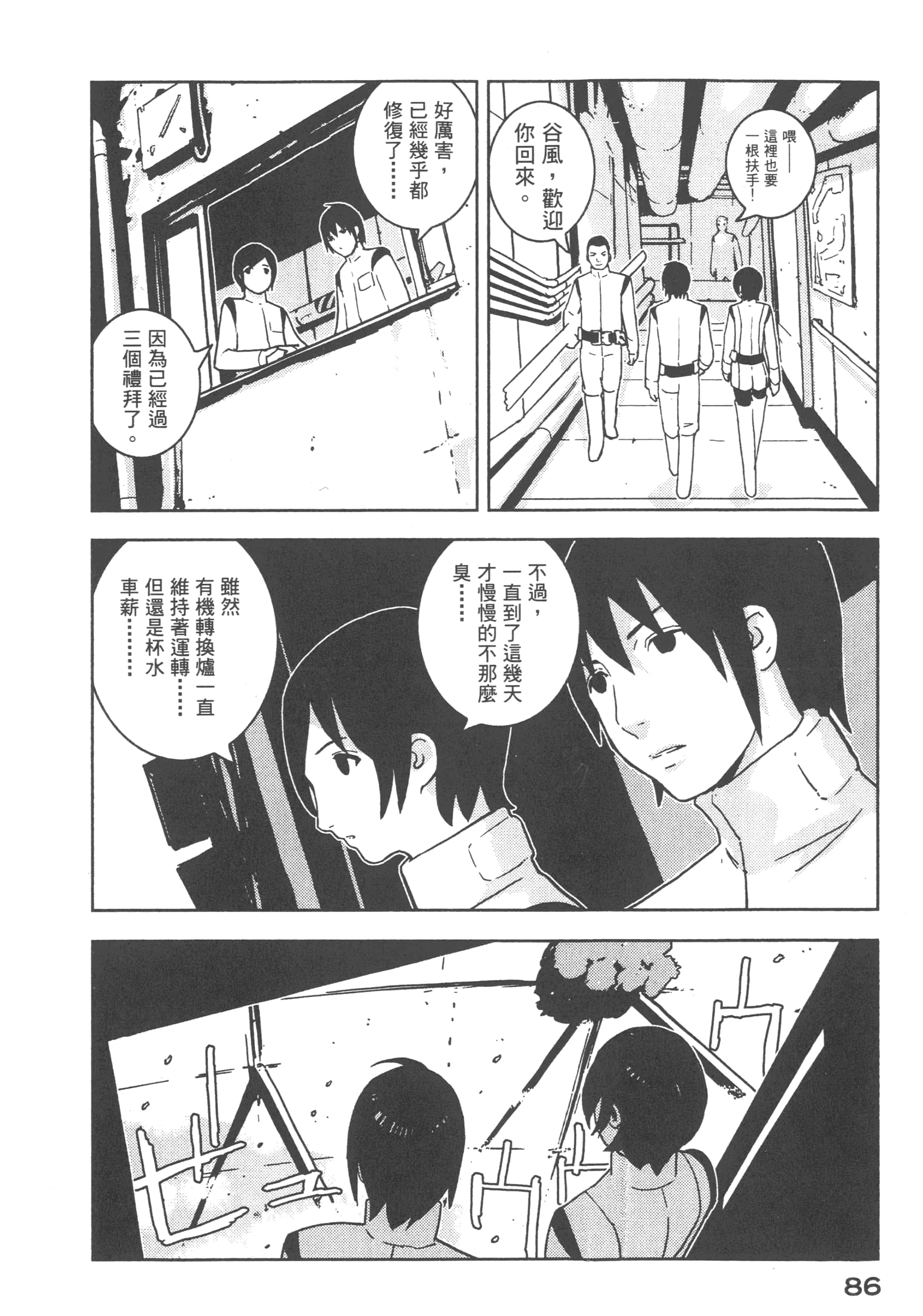 Page 88