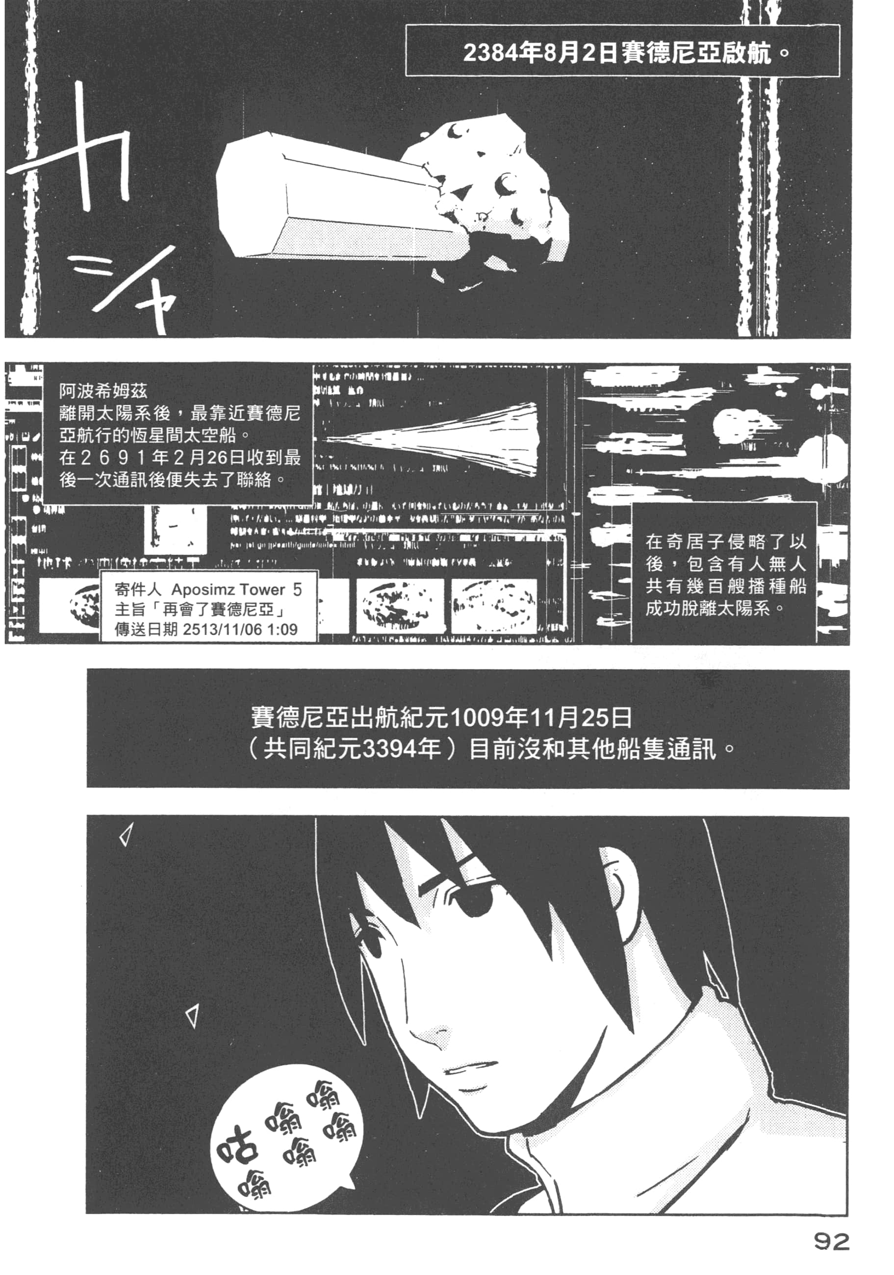 Page 94