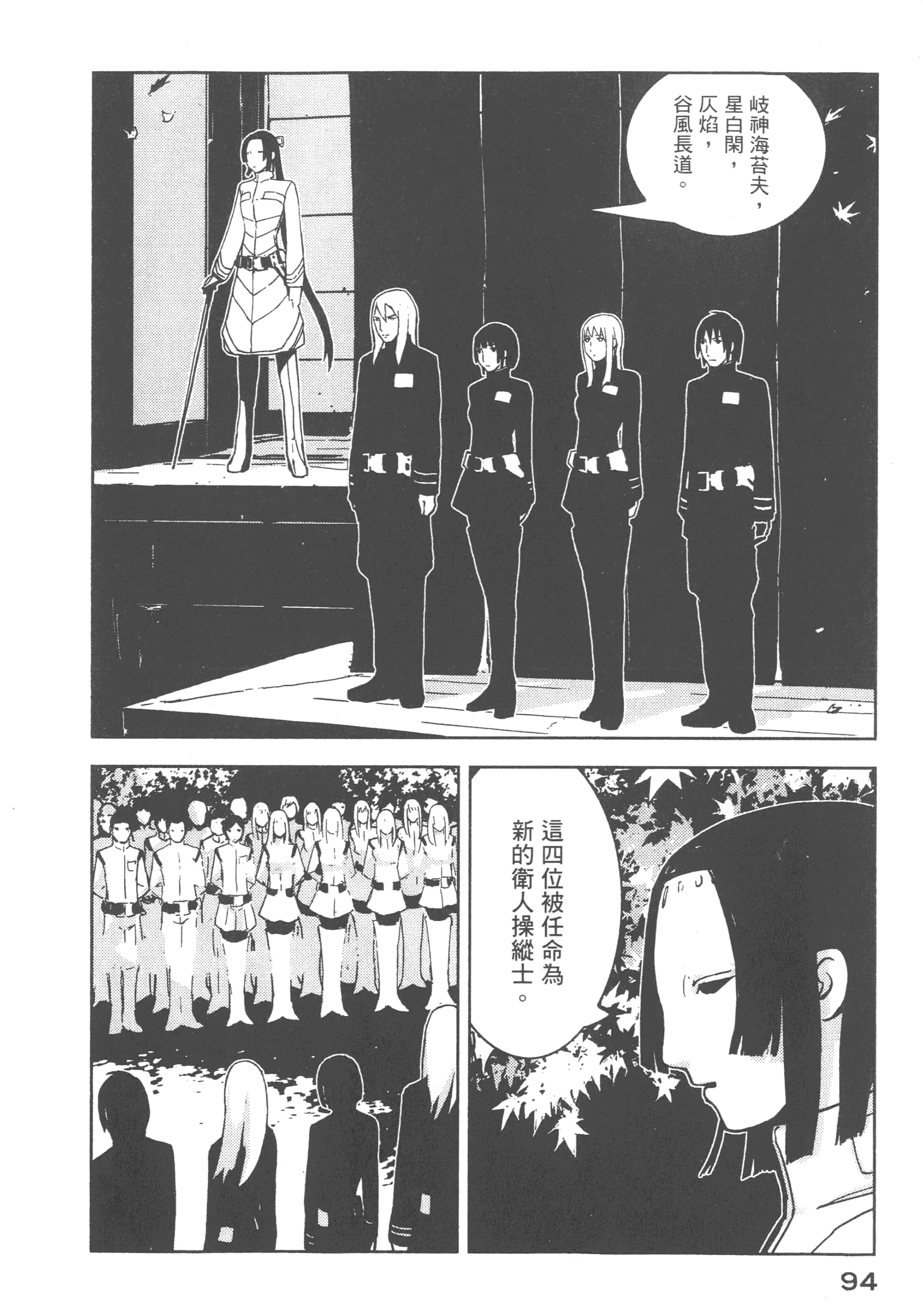 Page 96