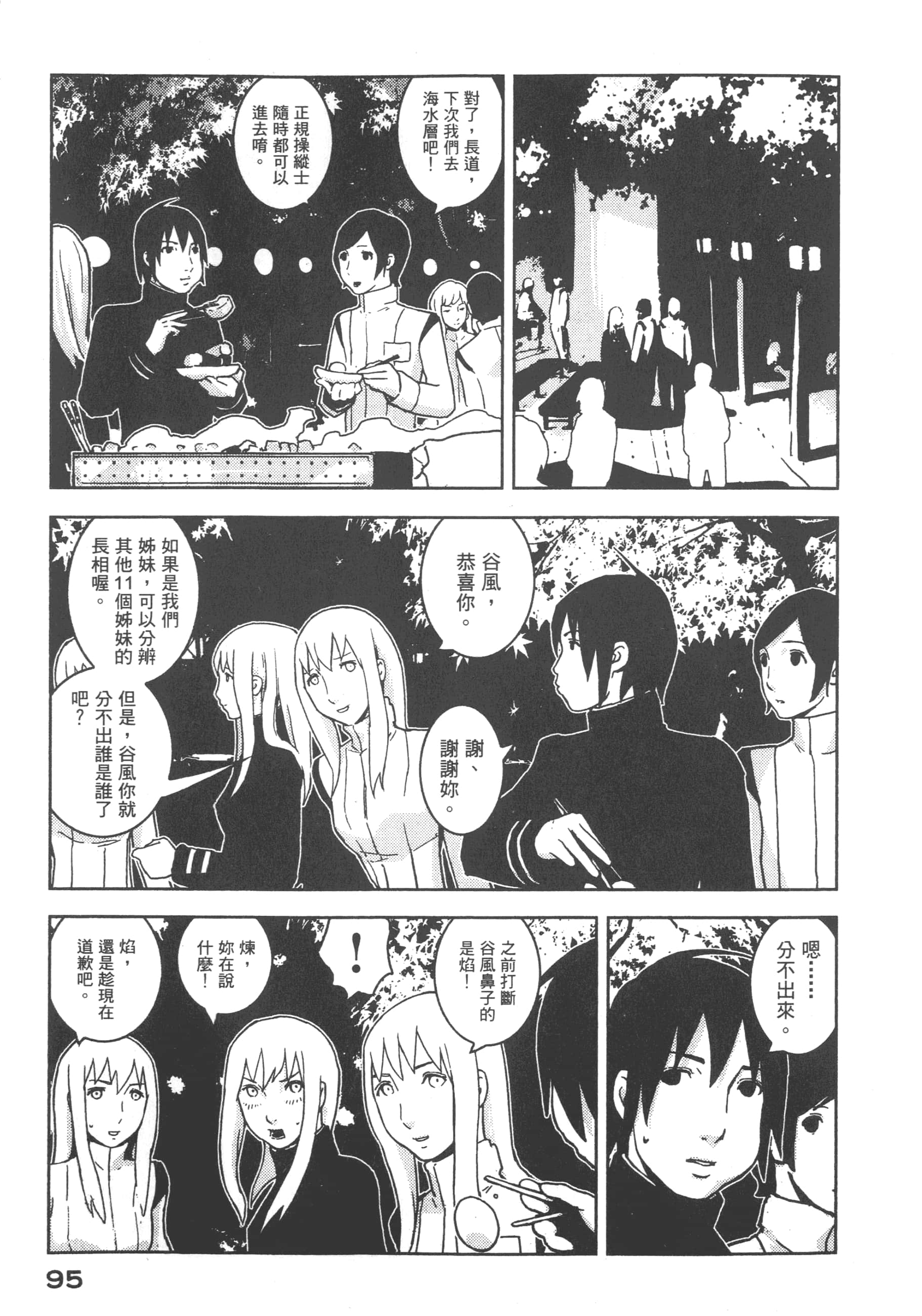 Page 97