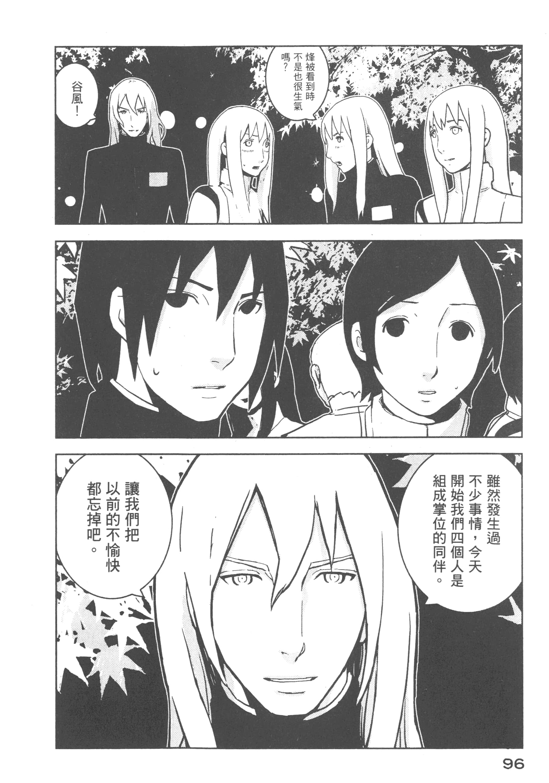 Page 98