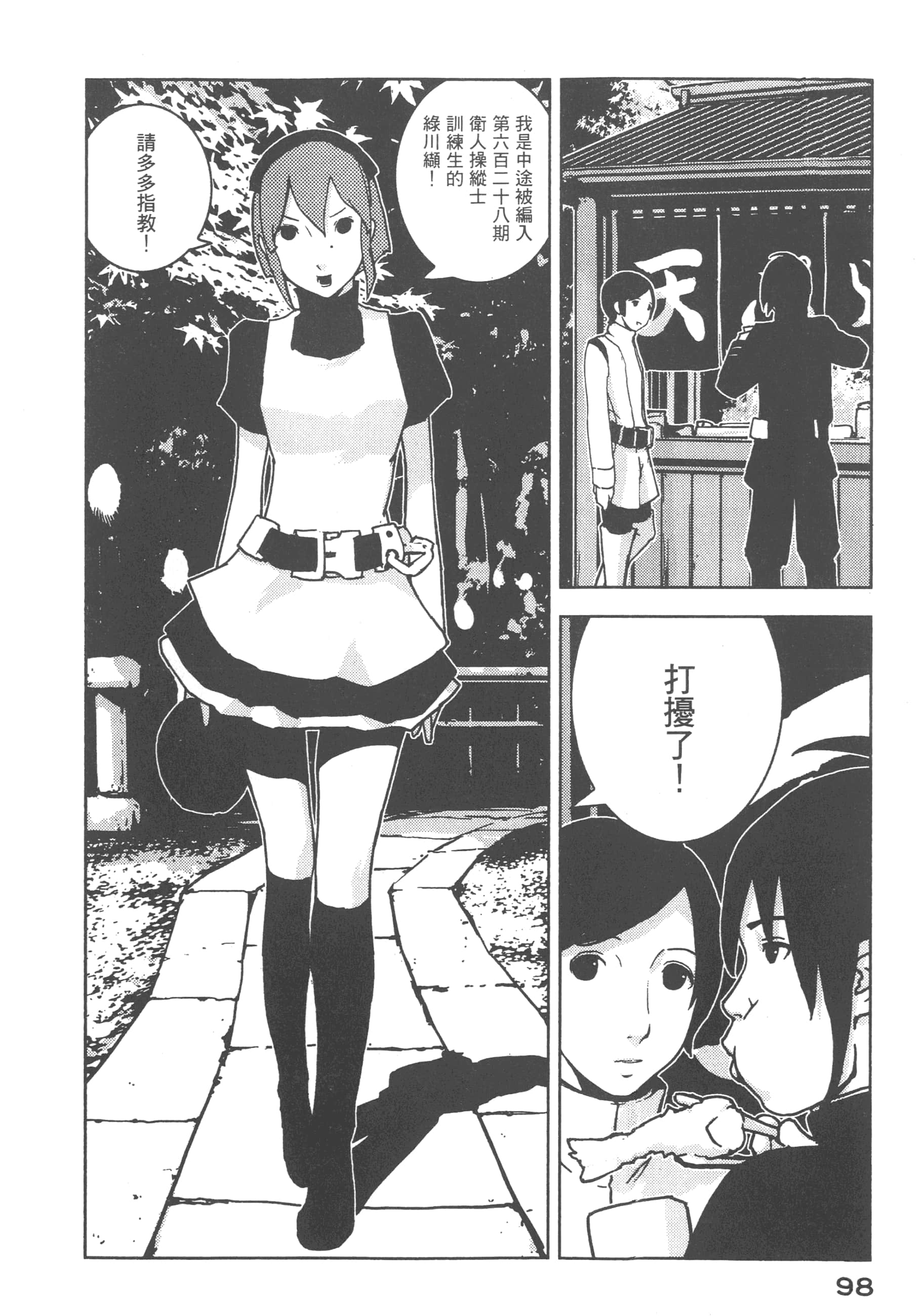 Page 100