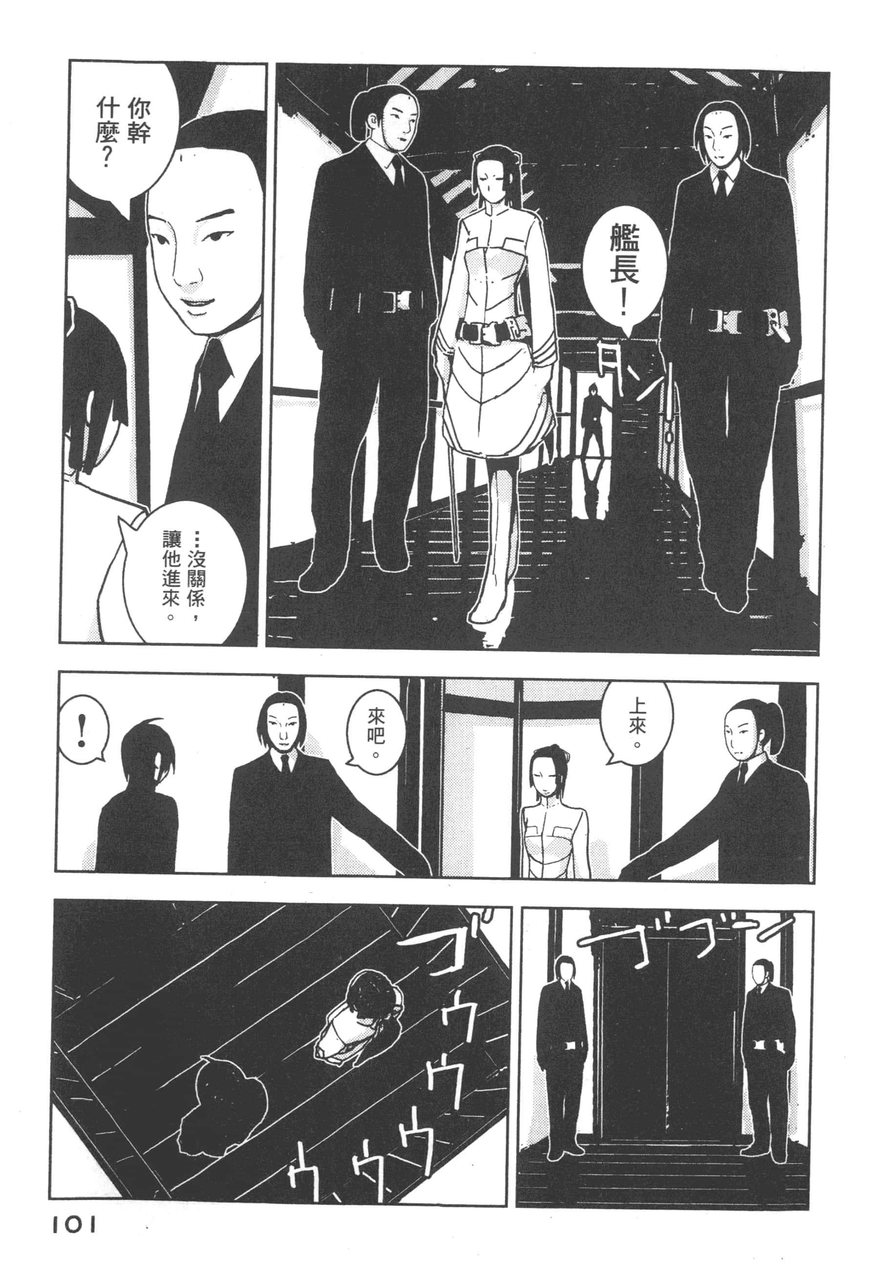Page 103