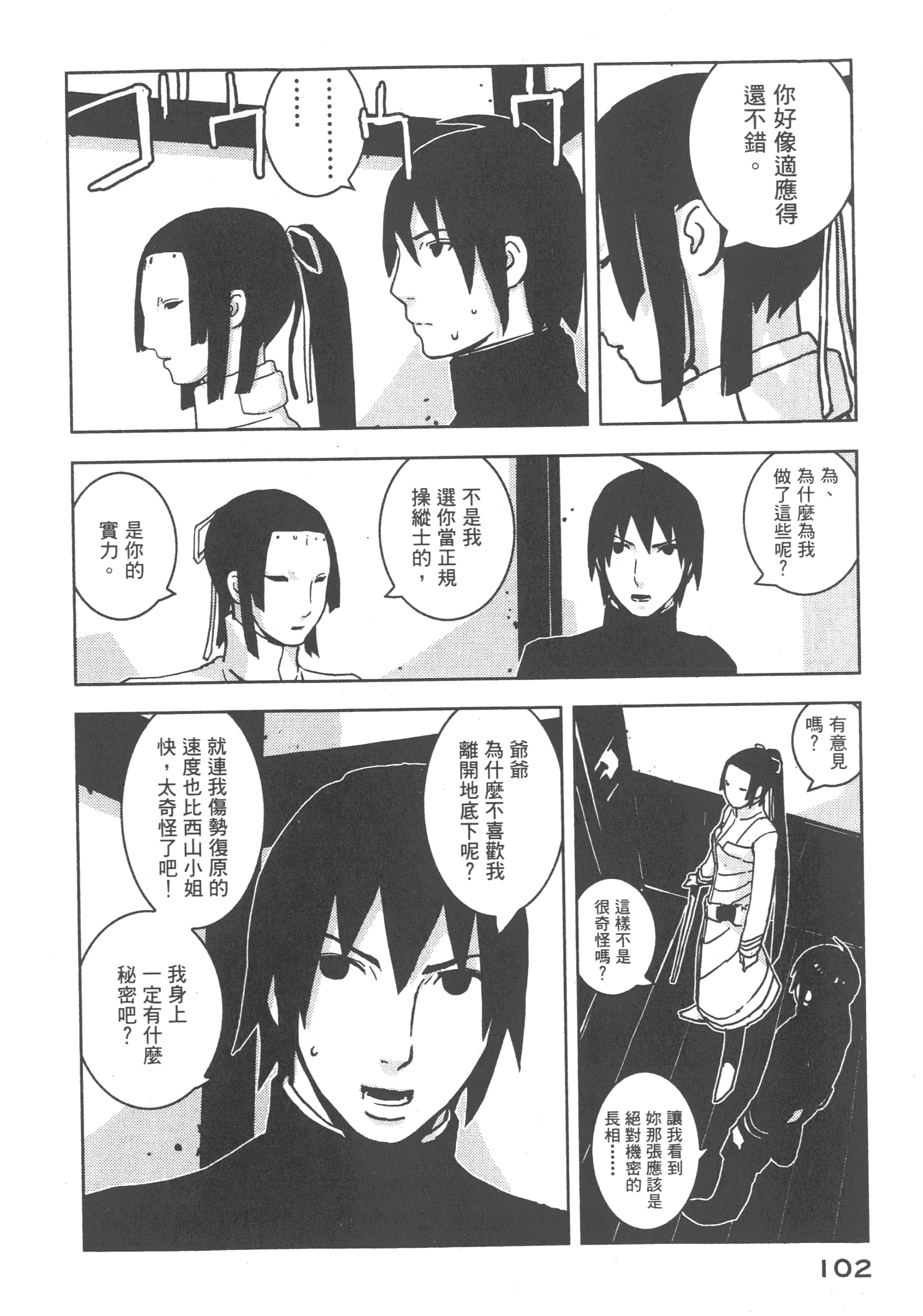 Page 104