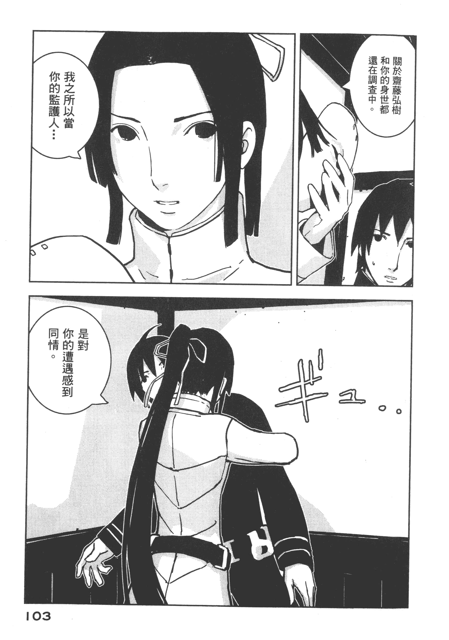 Page 105
