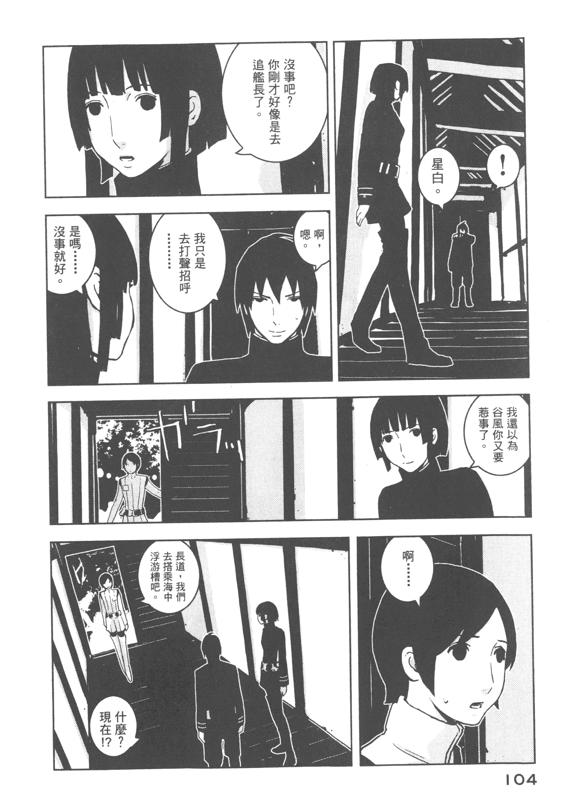 Page 106
