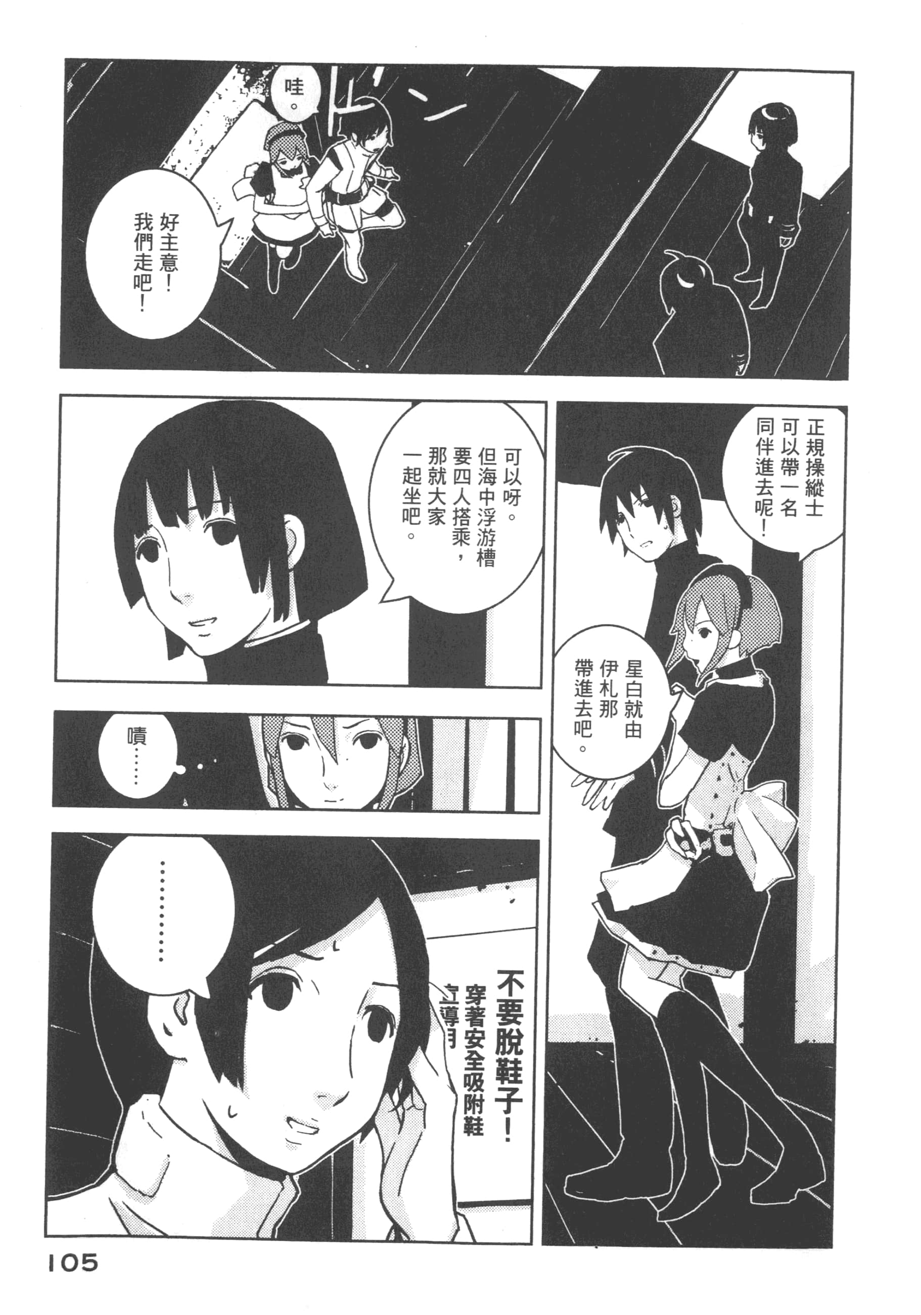 Page 107
