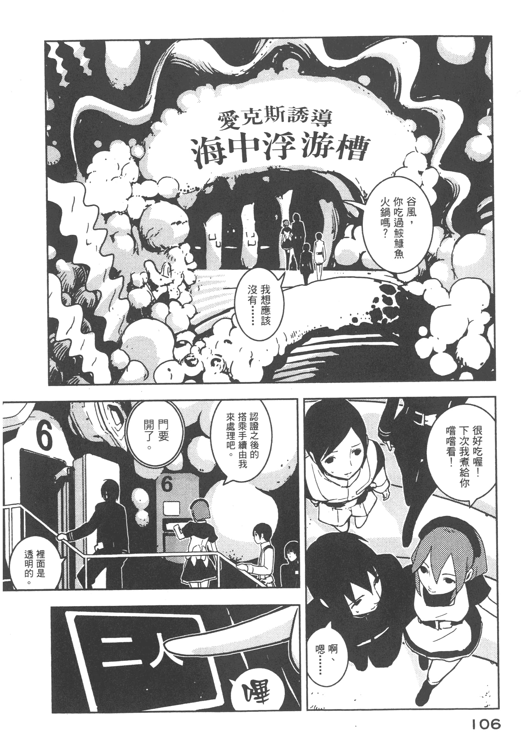 Page 108