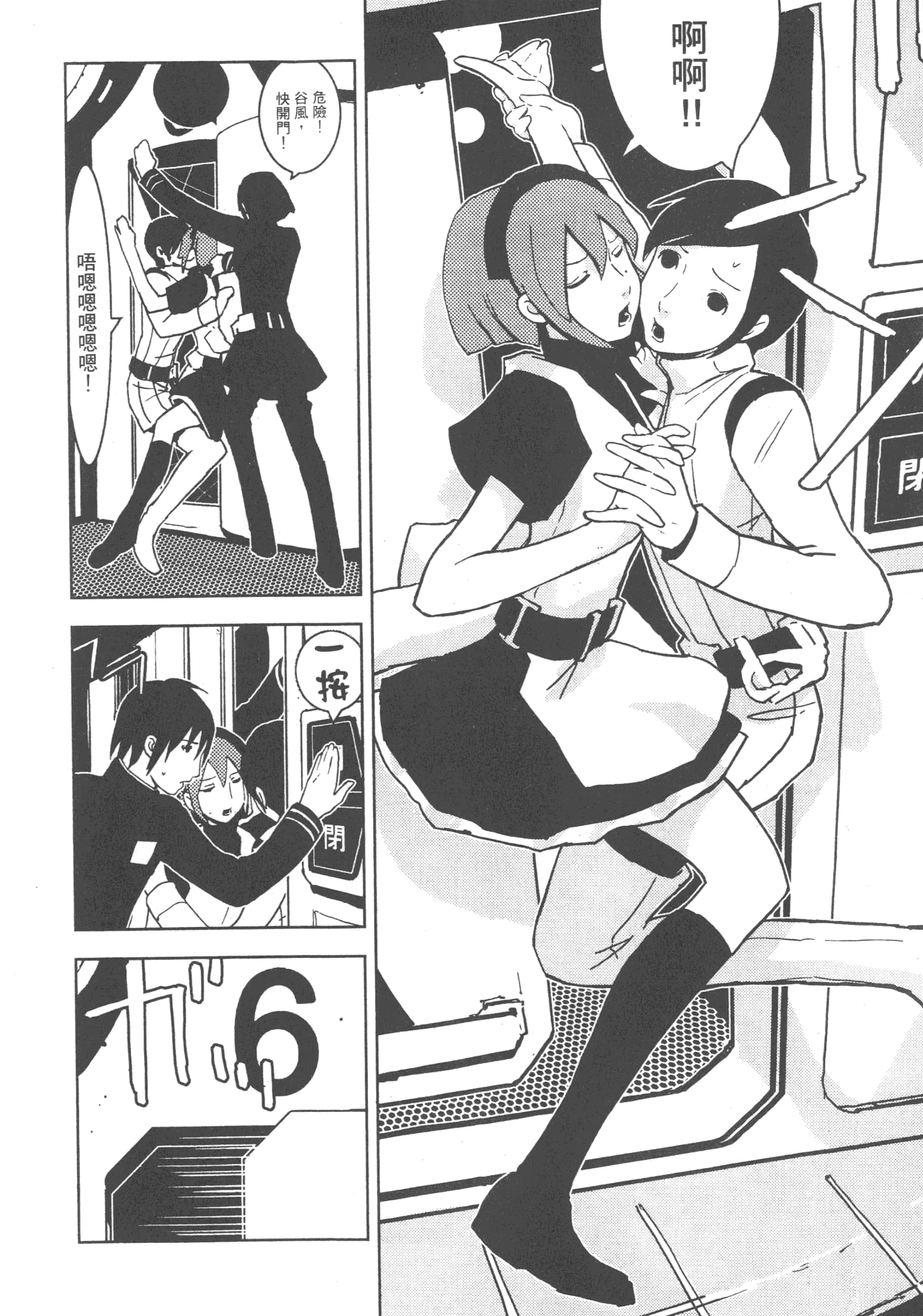 Page 110