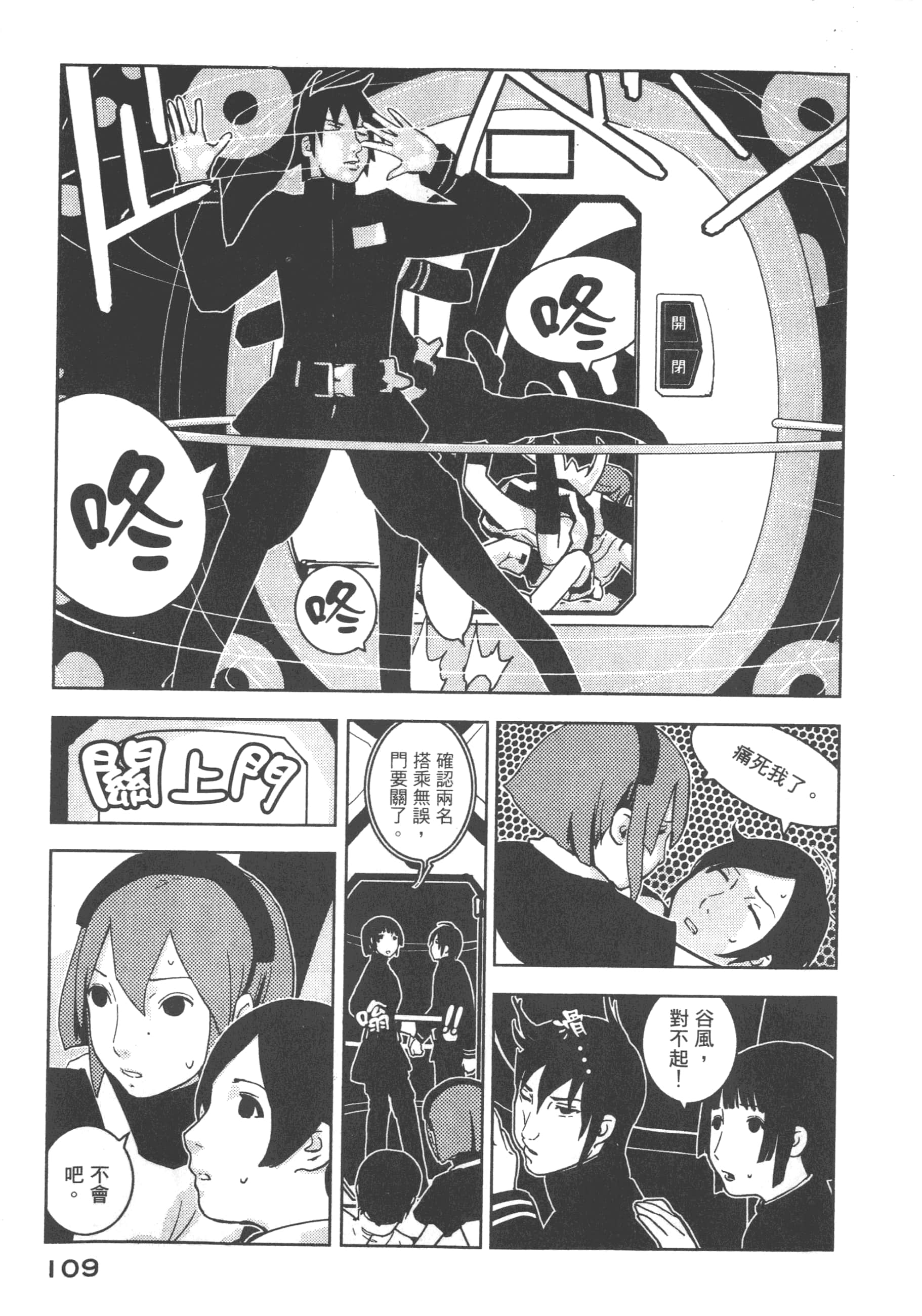 Page 111