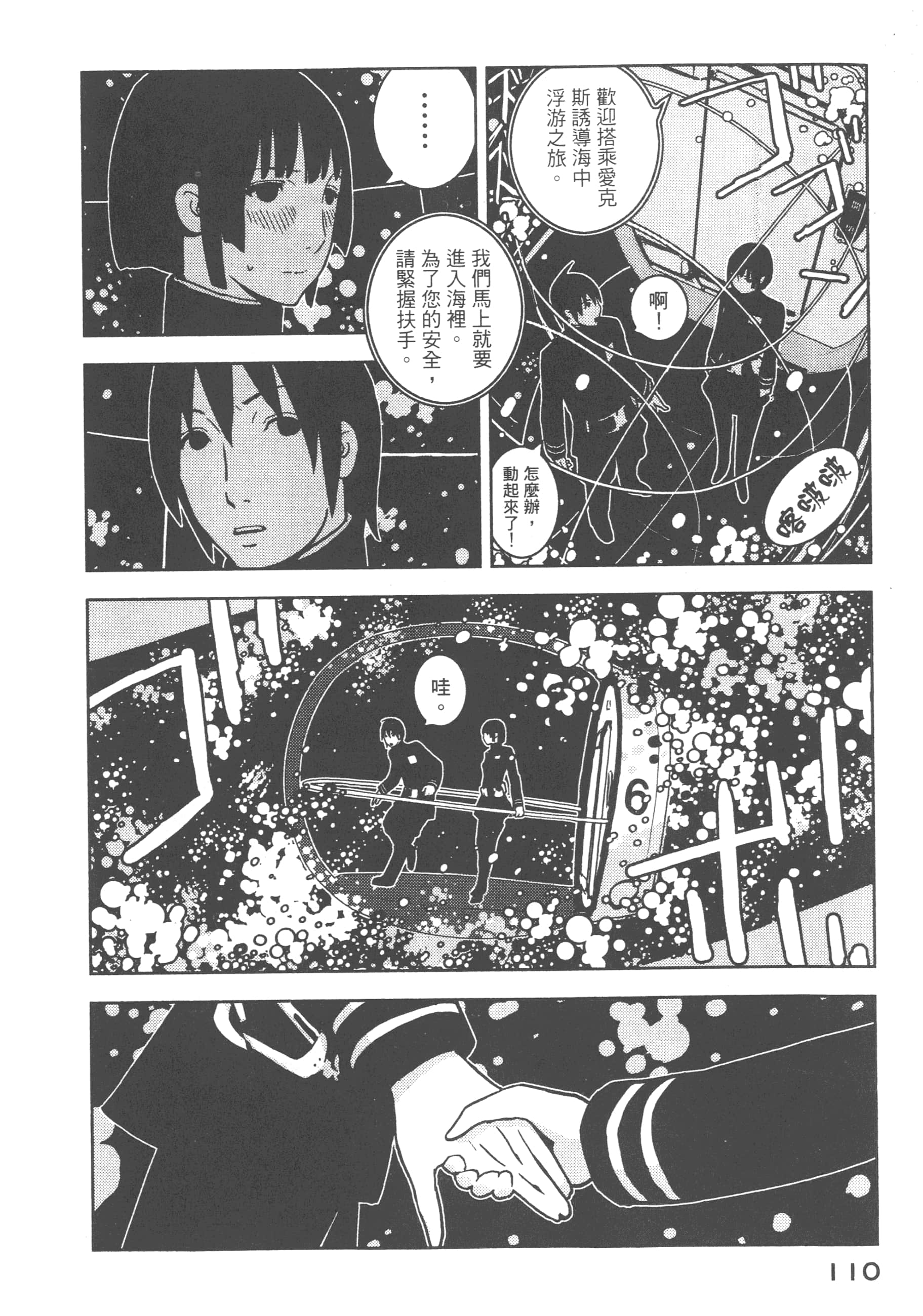 Page 112