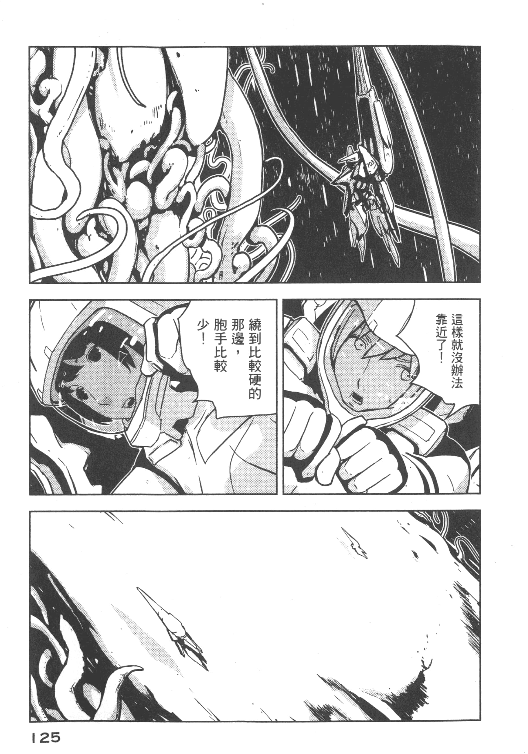 Page 127