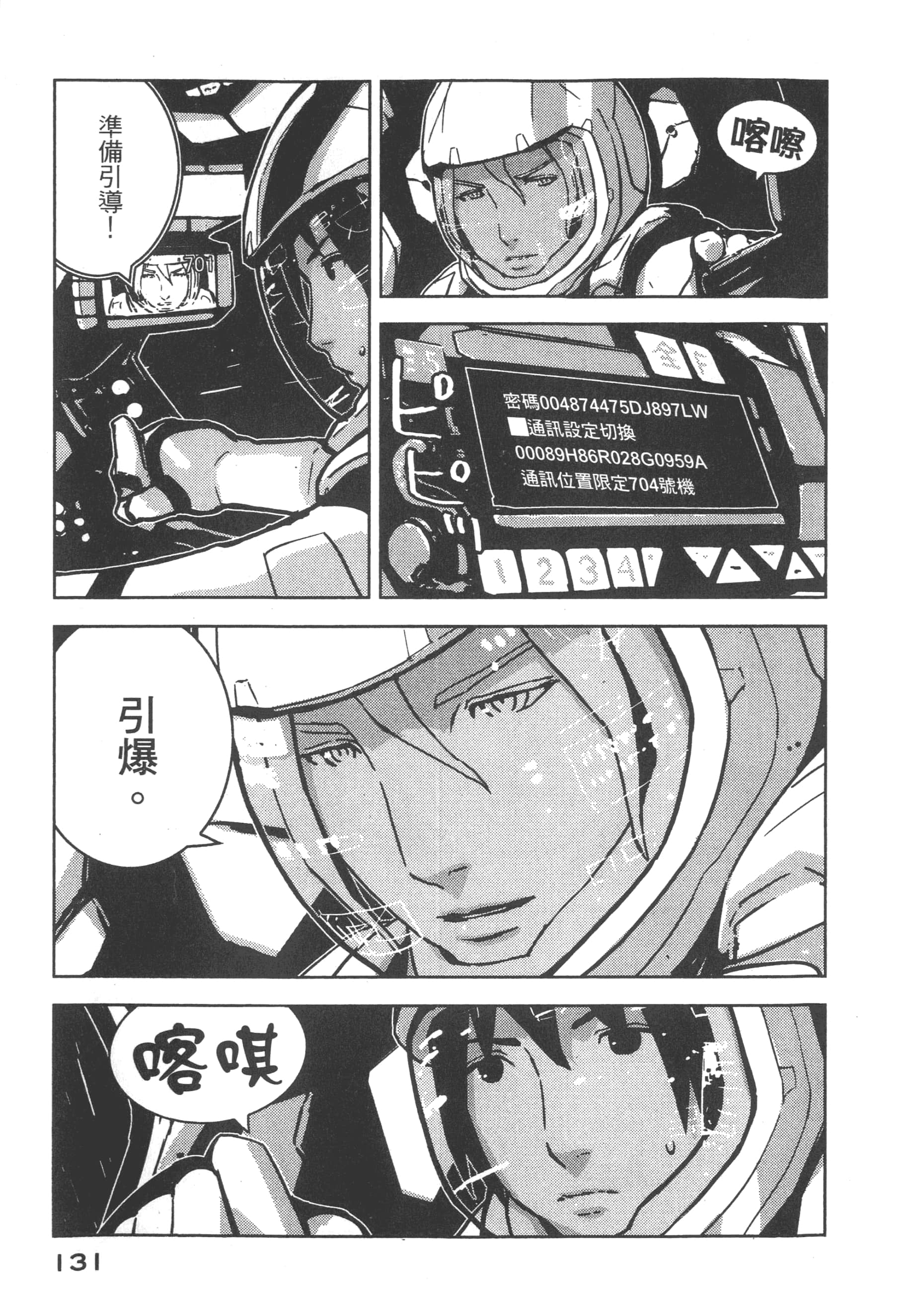 Page 133
