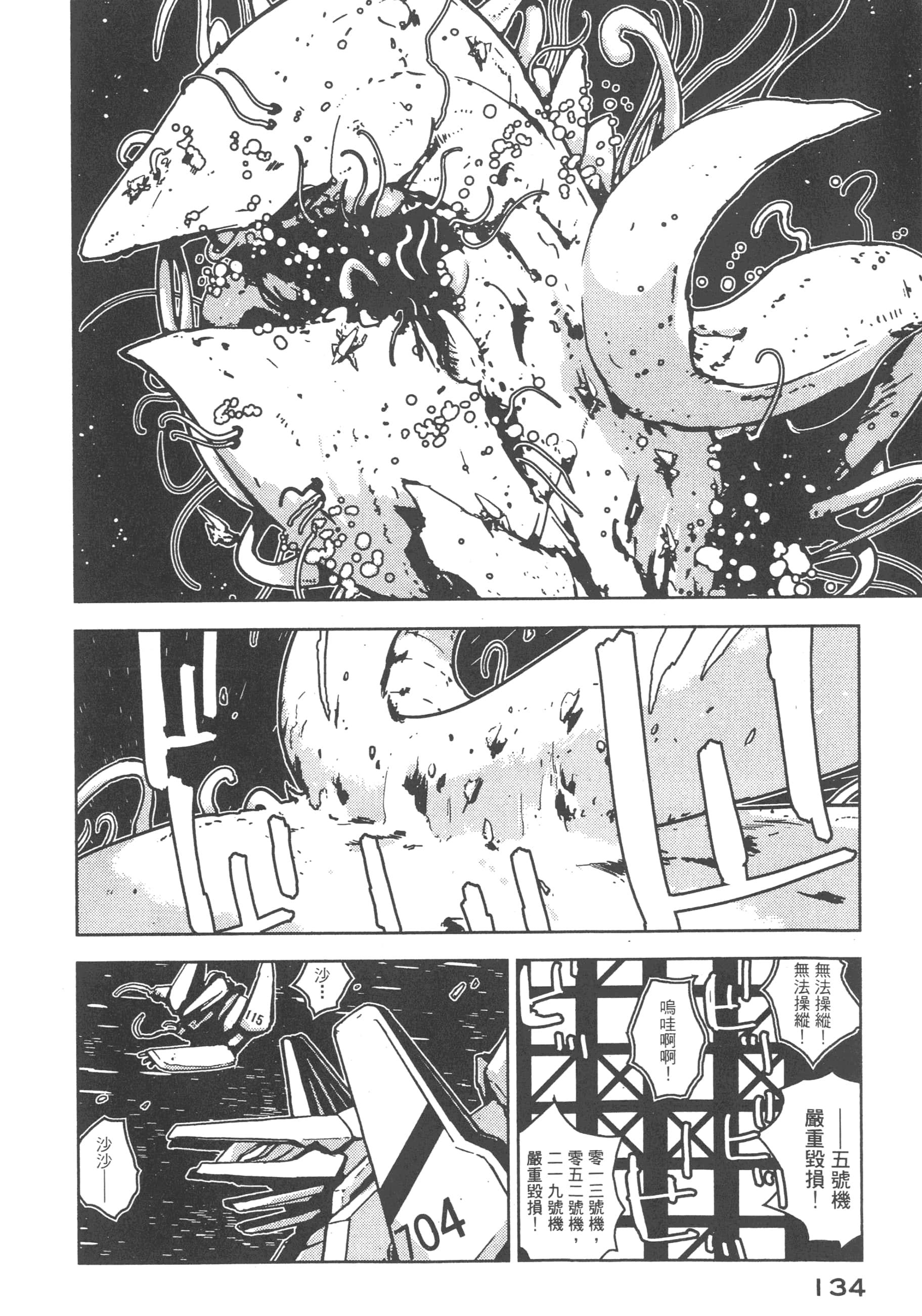 Page 136