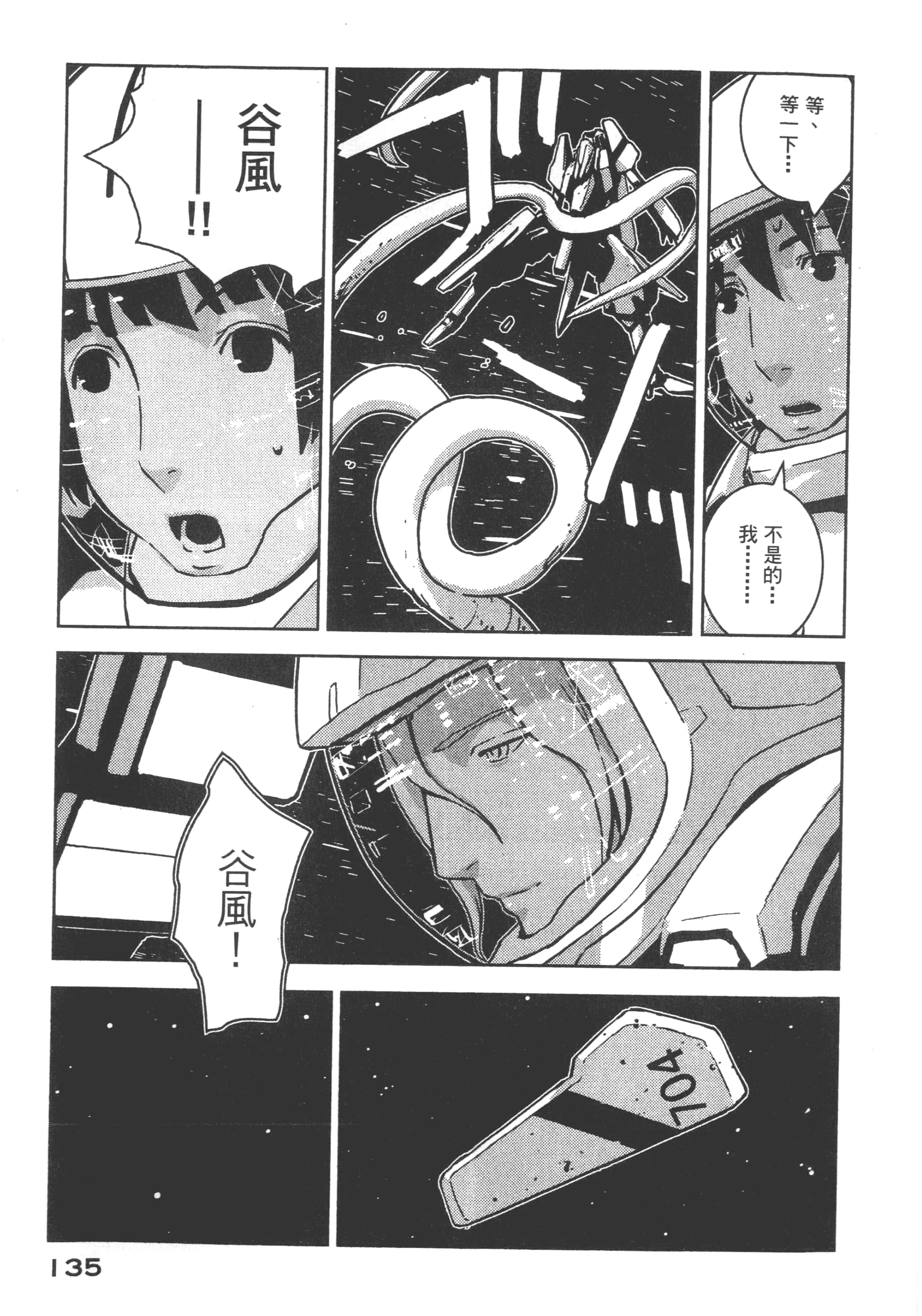 Page 137