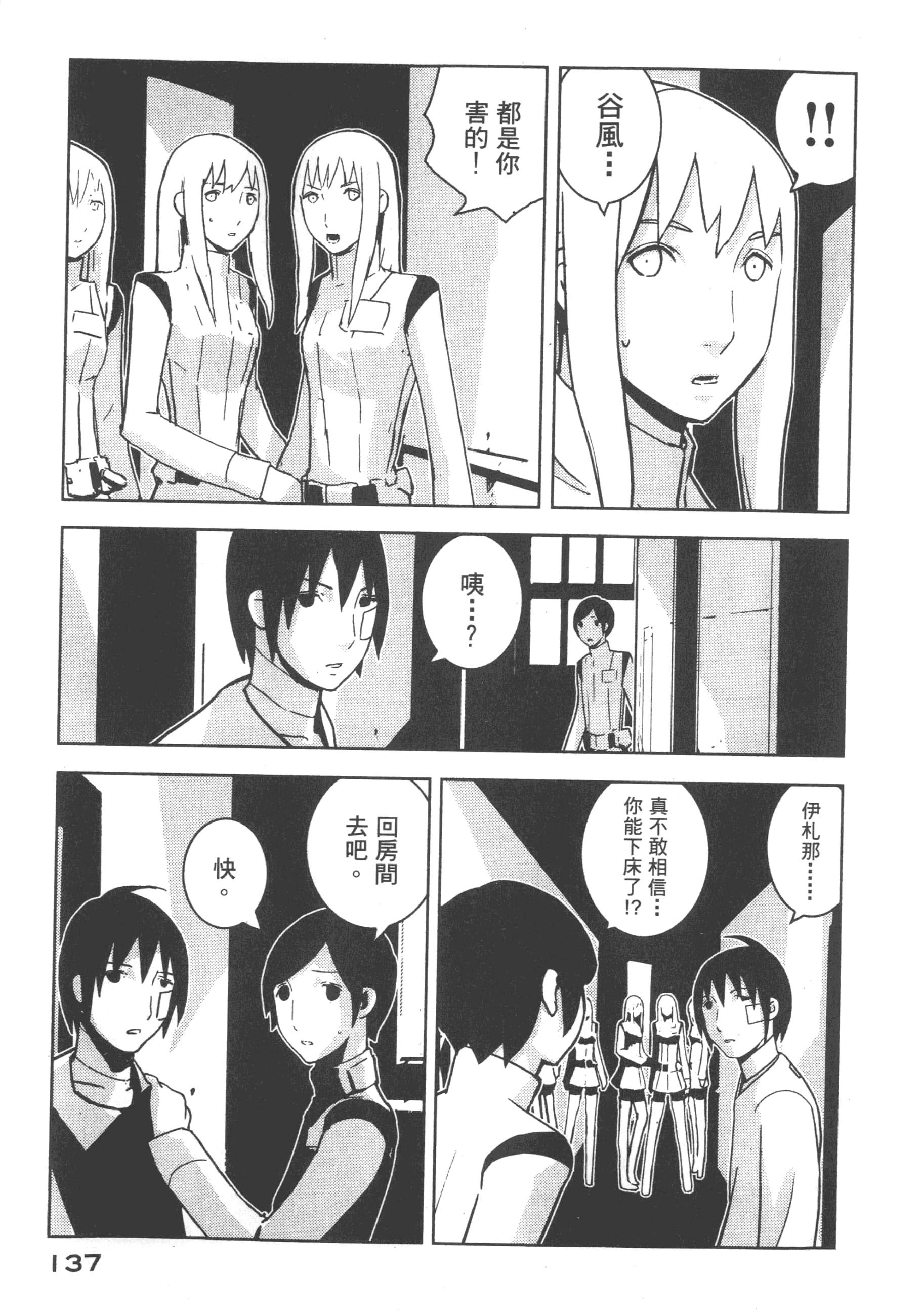 Page 139