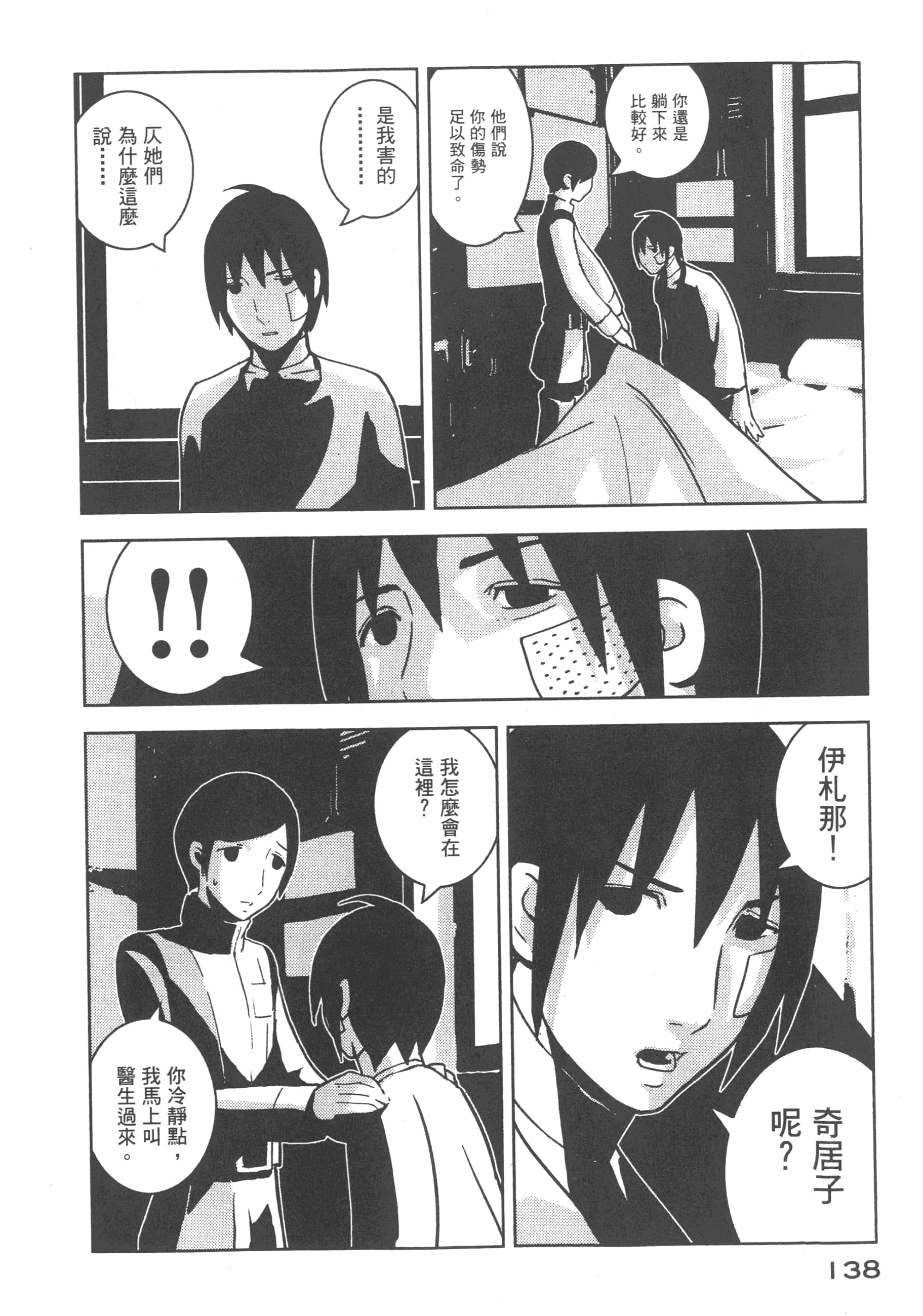 Page 140
