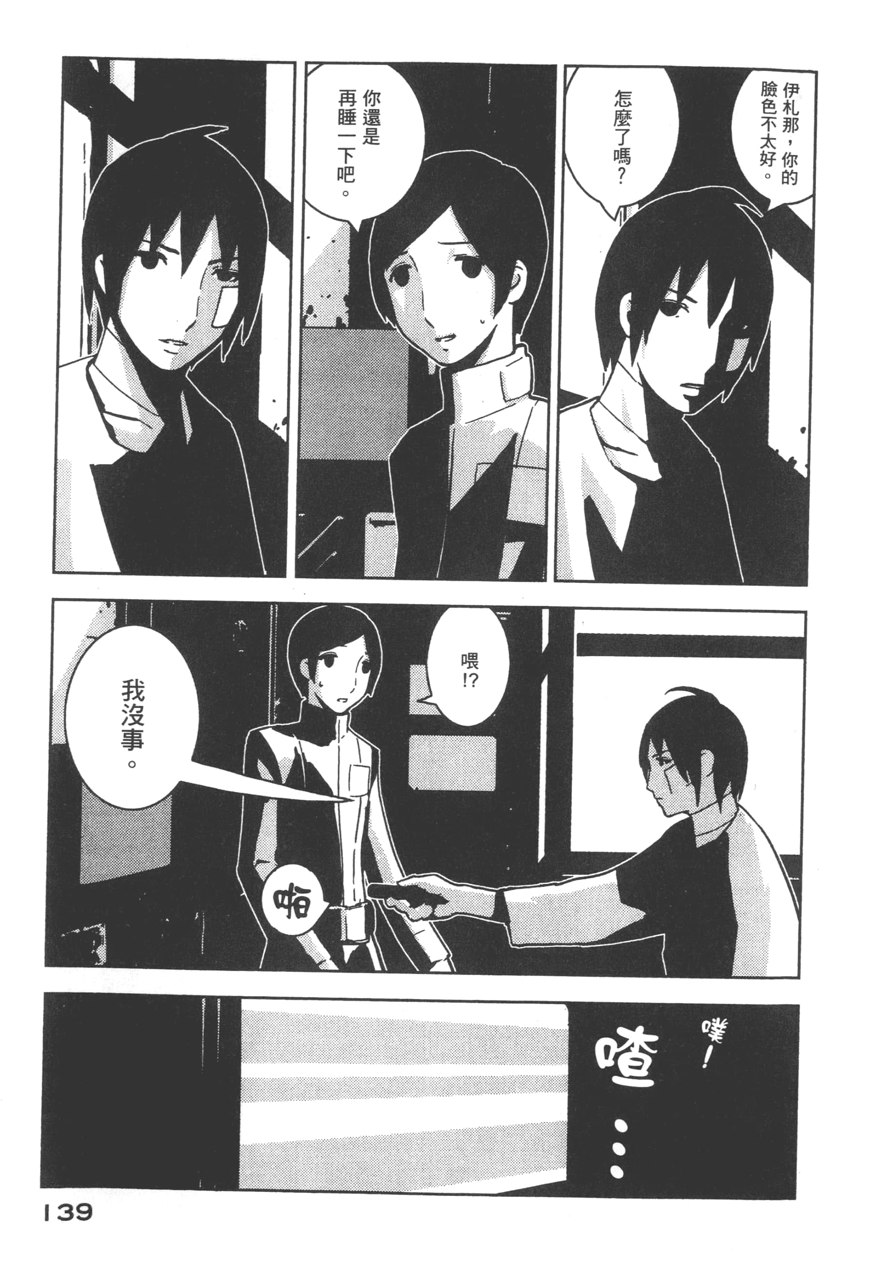 Page 141