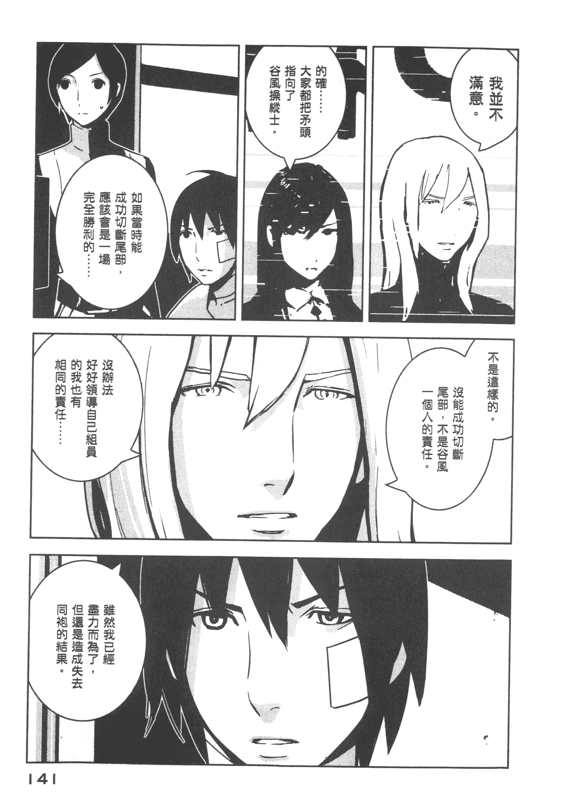 Page 143
