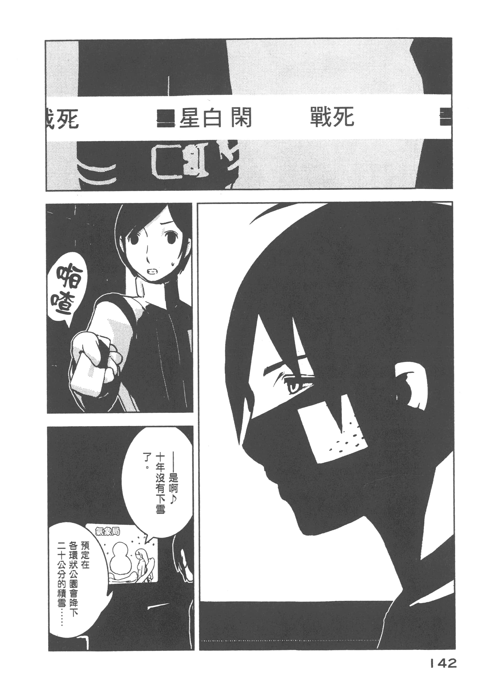 Page 144