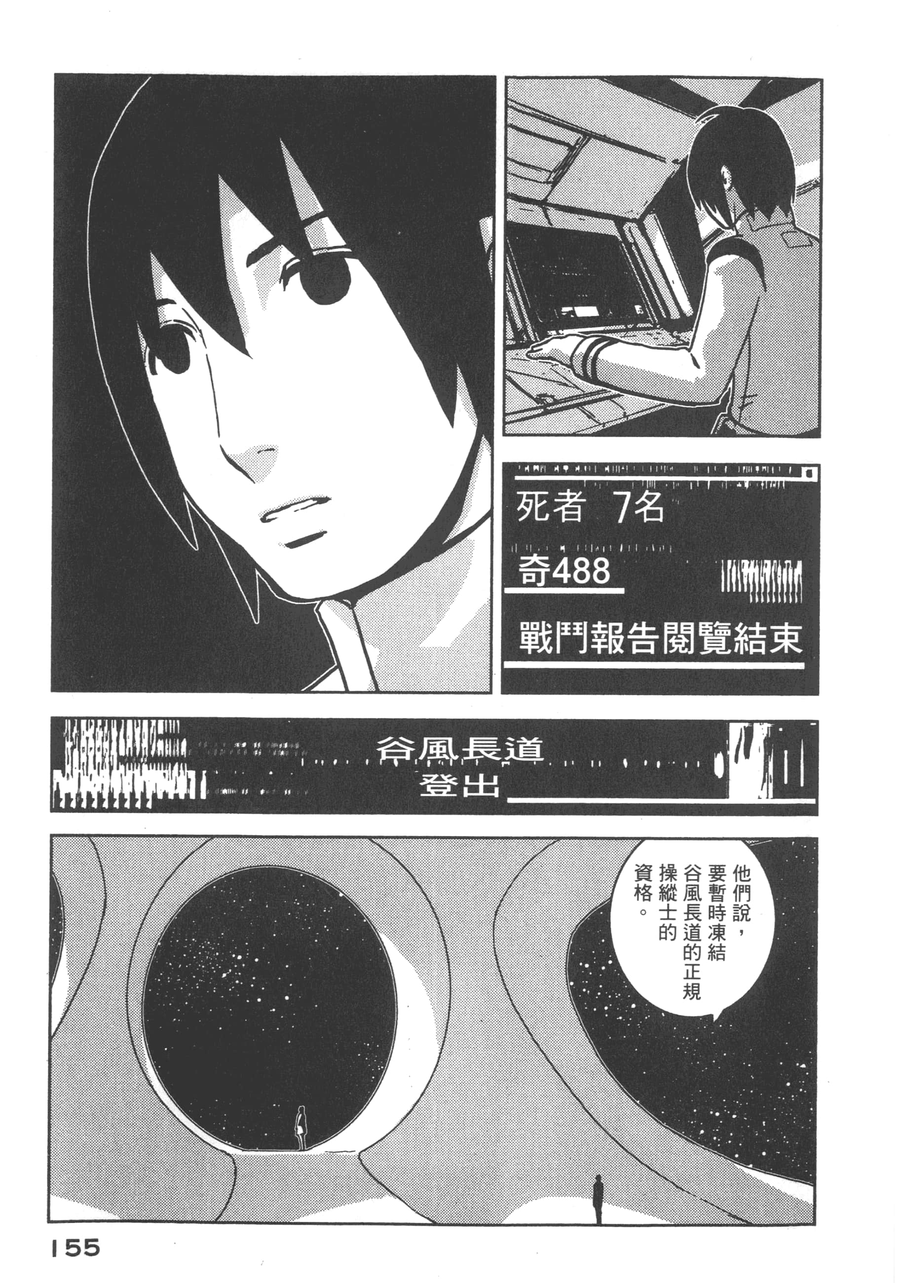 Page 157
