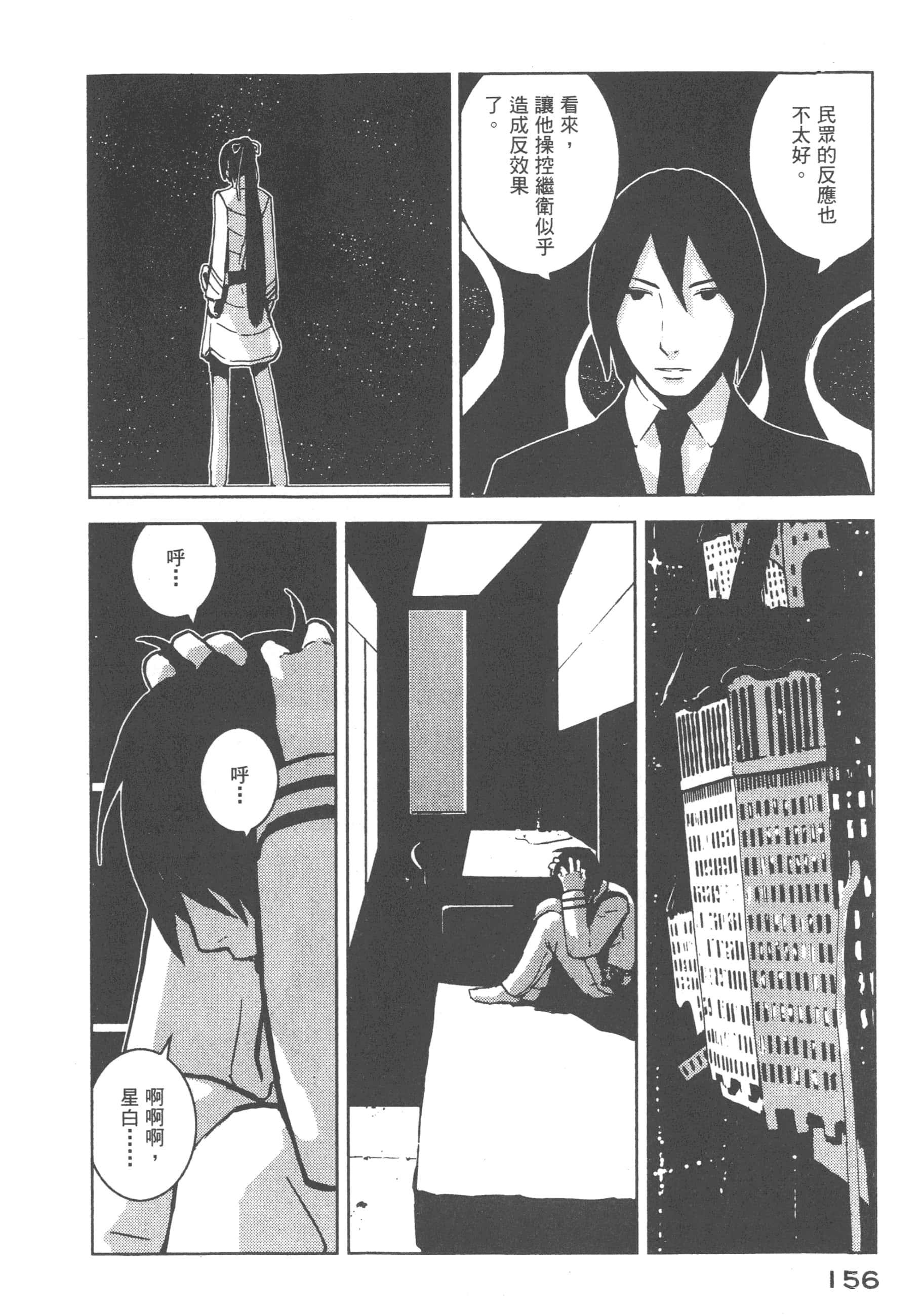 Page 158