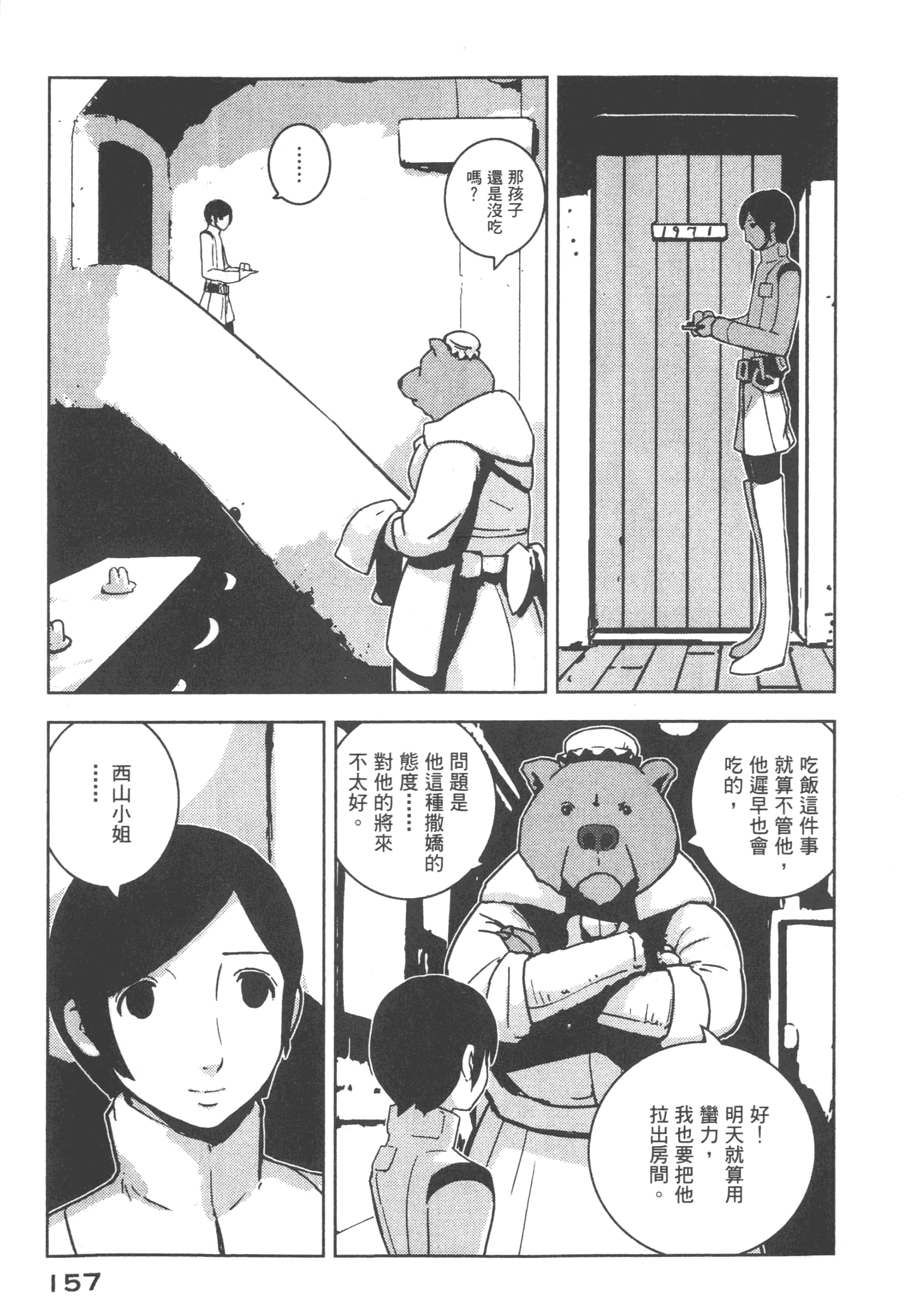 Page 159