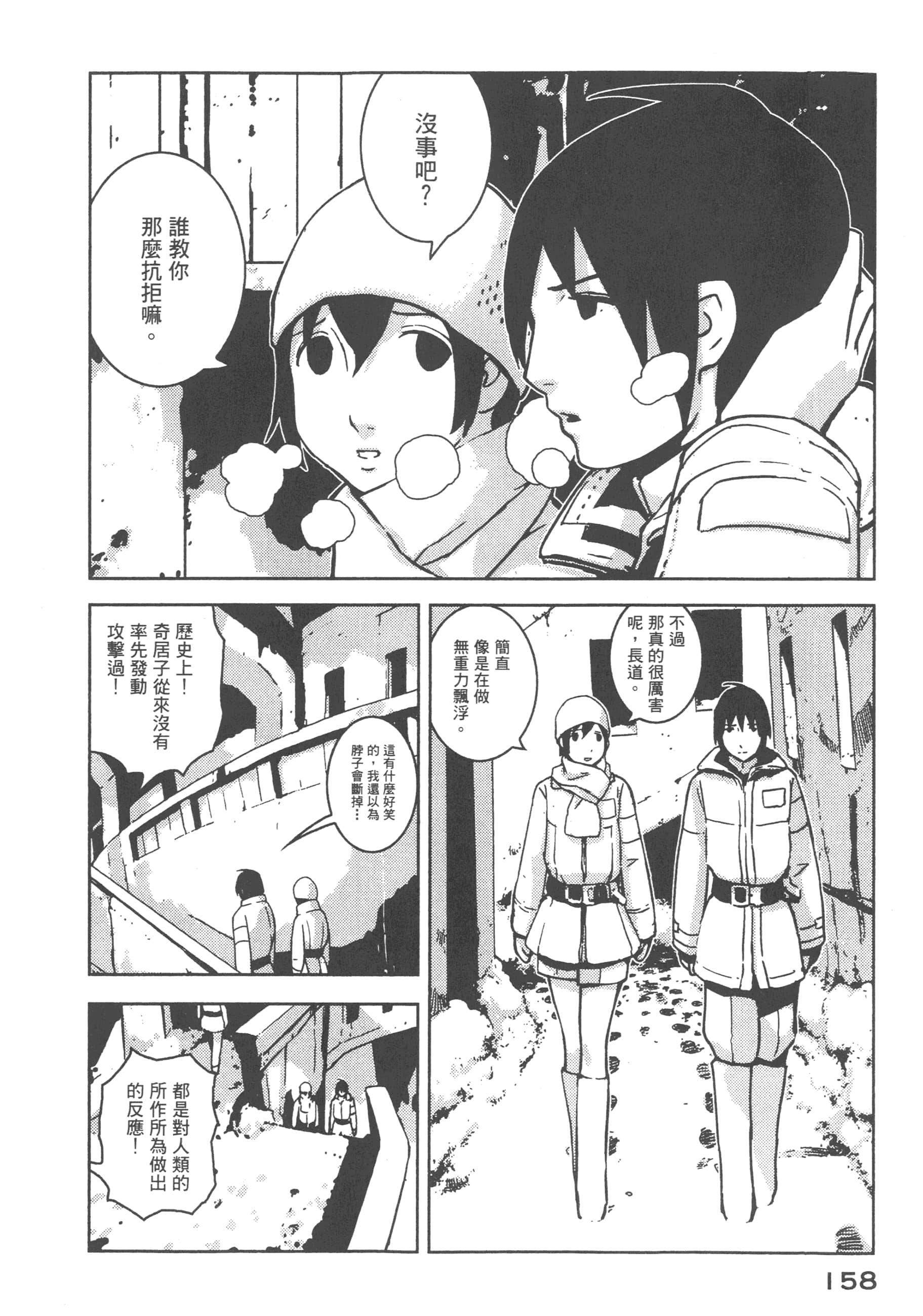Page 160