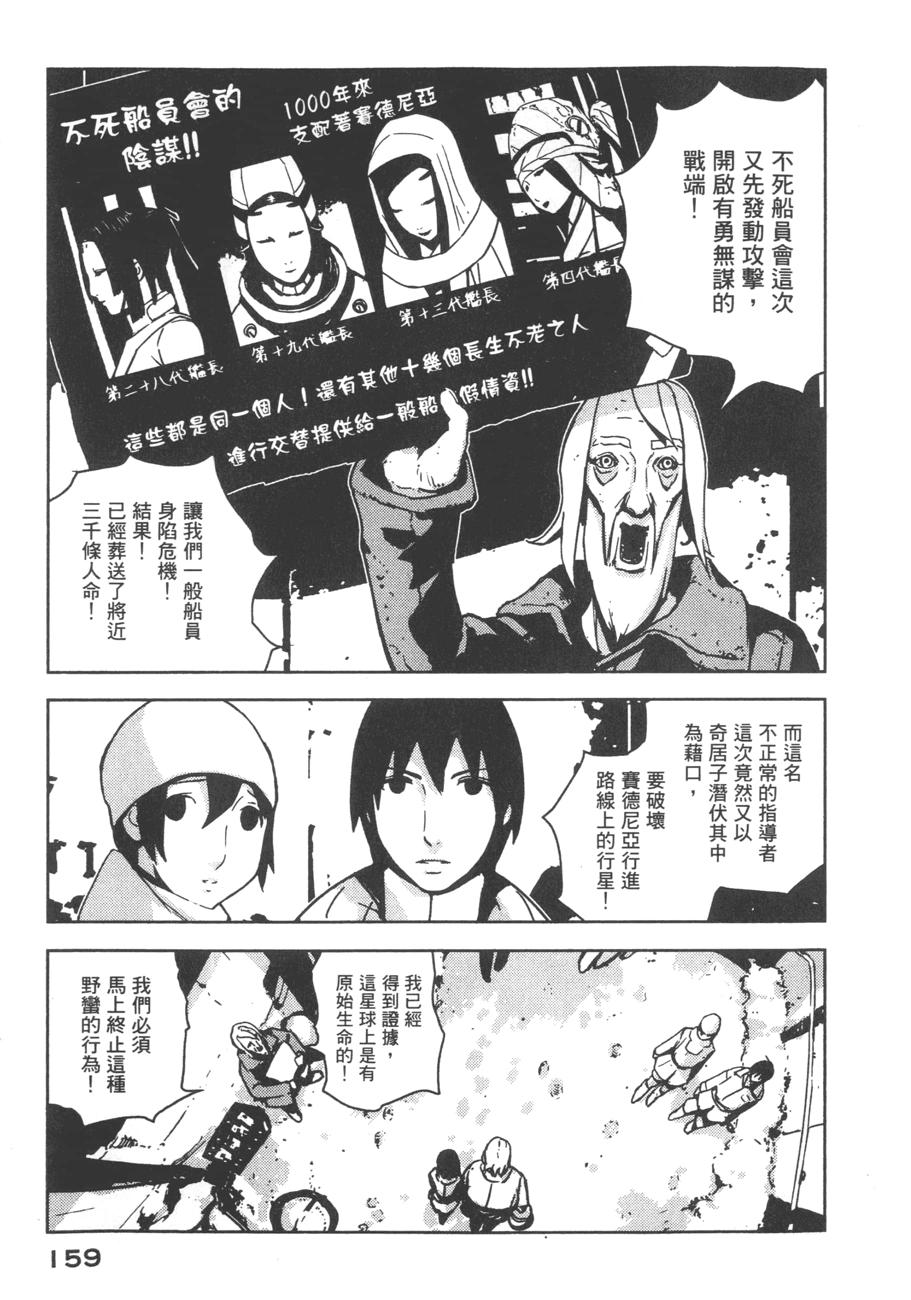 Page 161