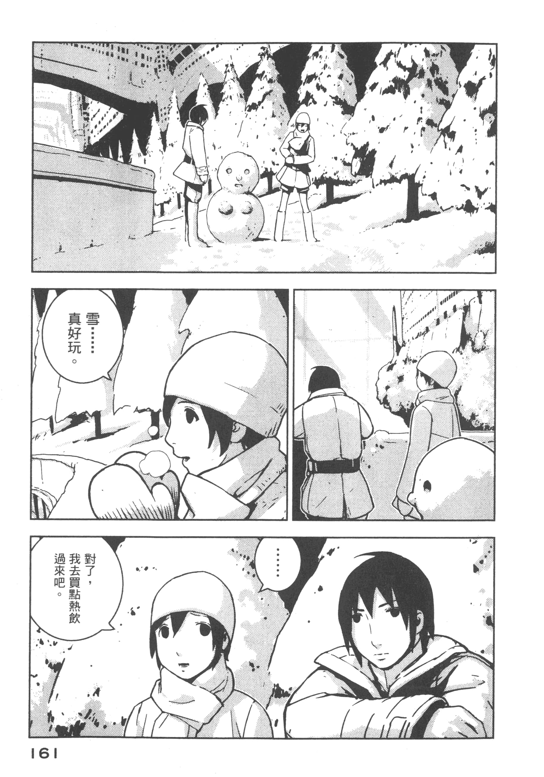 Page 163